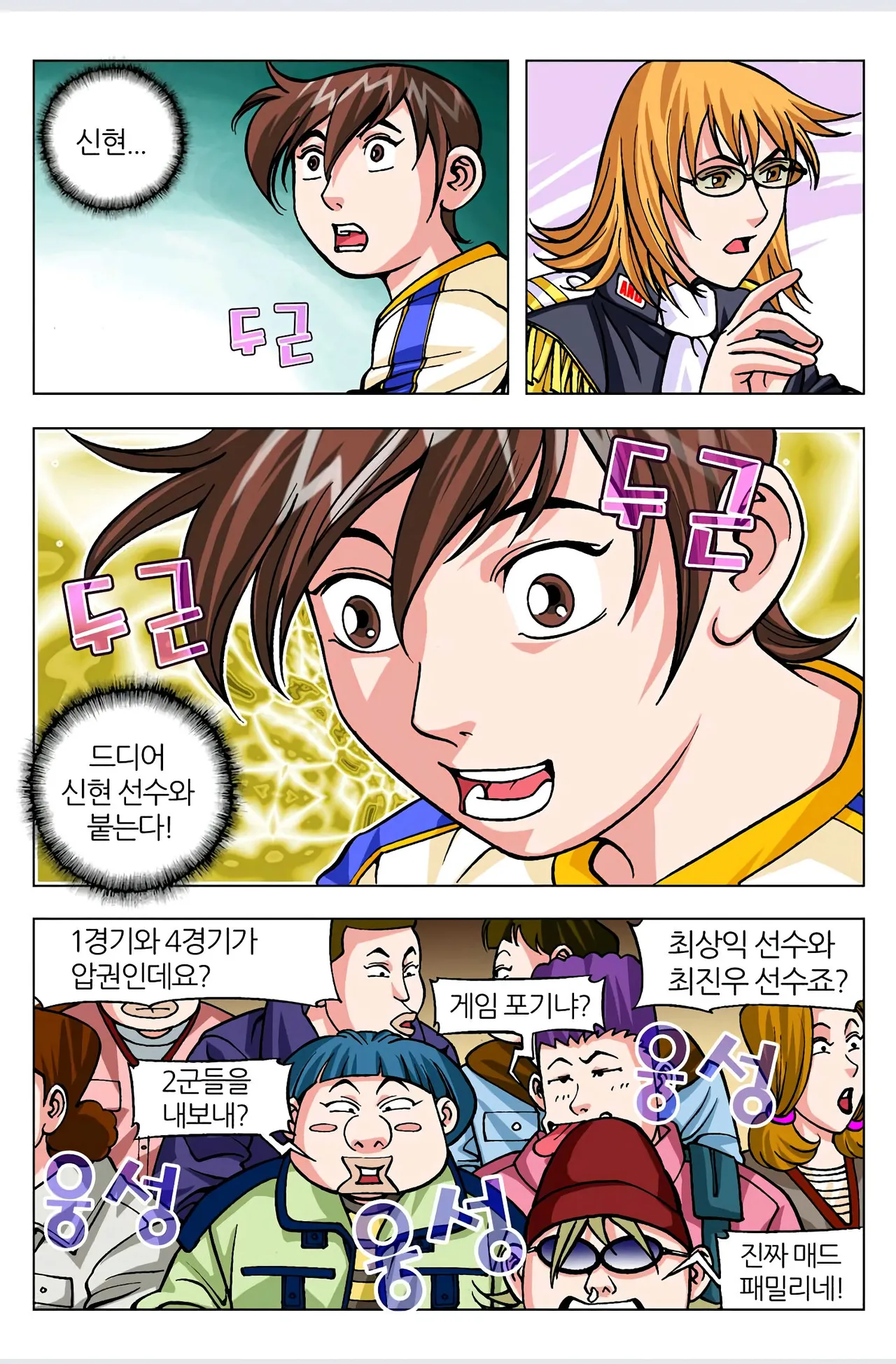 Manga Page 281