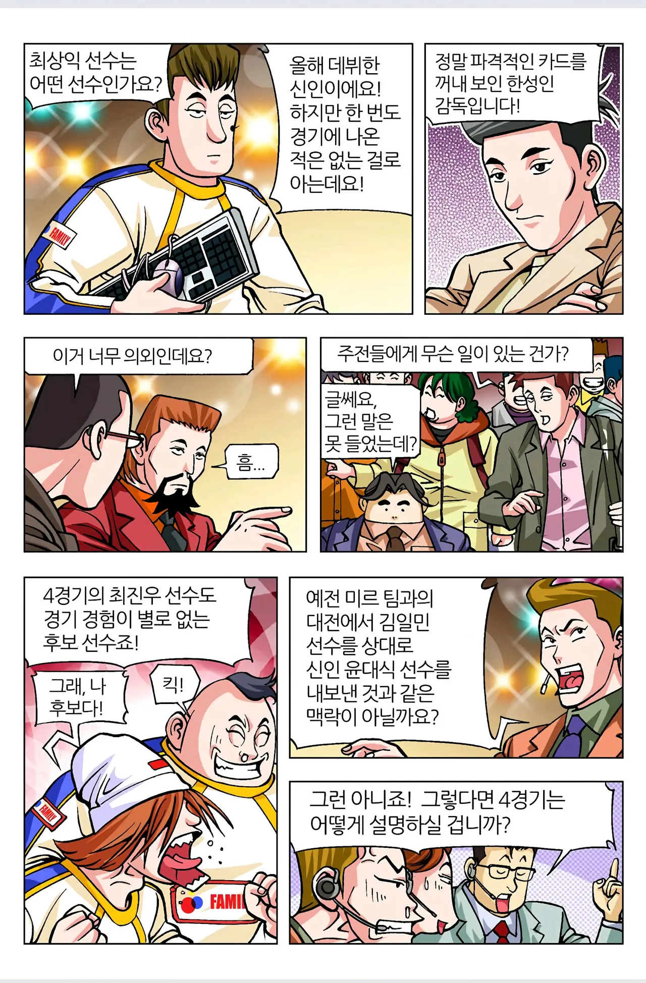 Manga Page 282