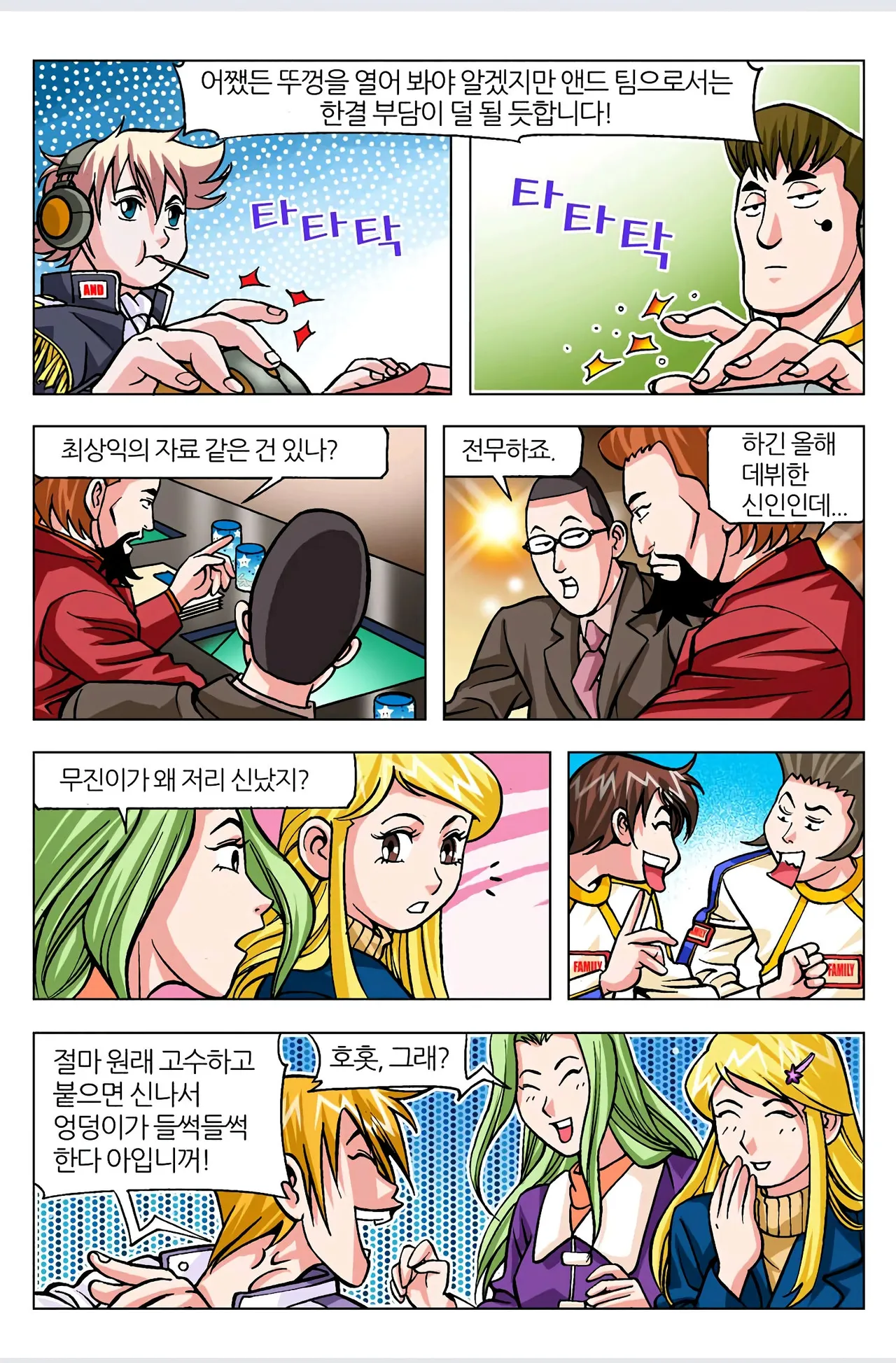Manga Page 283