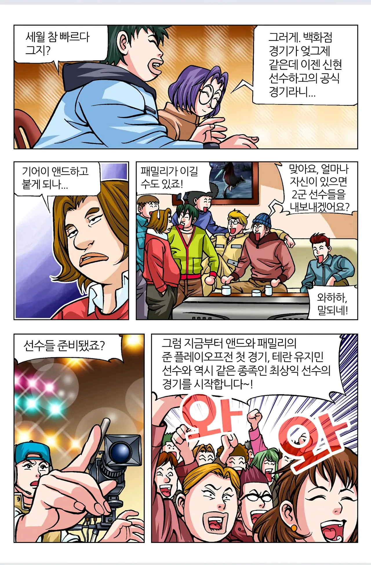 Manga Page 284