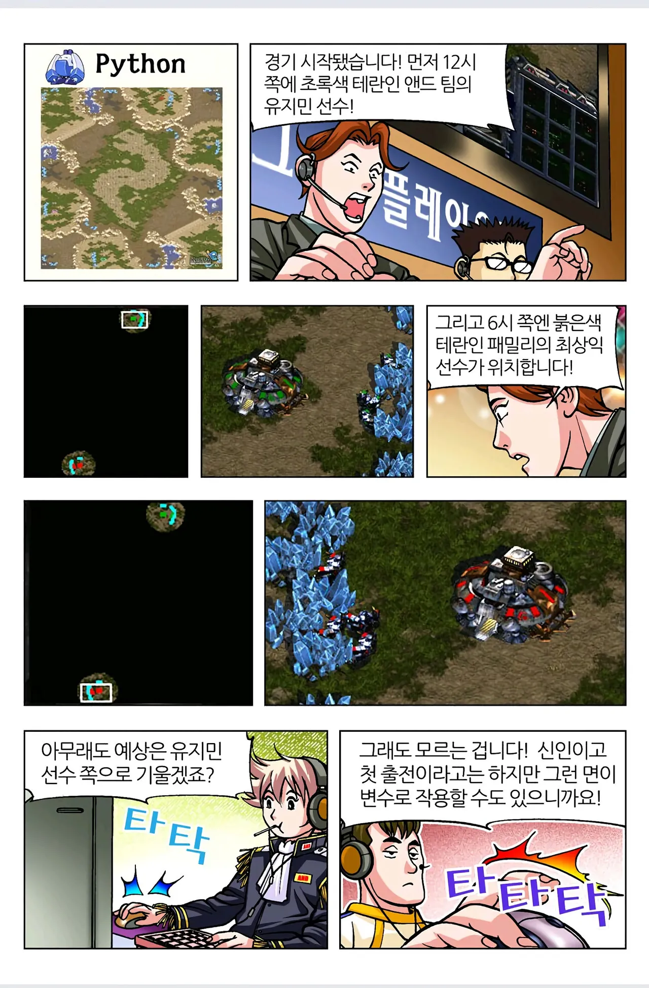 Manga Page 285