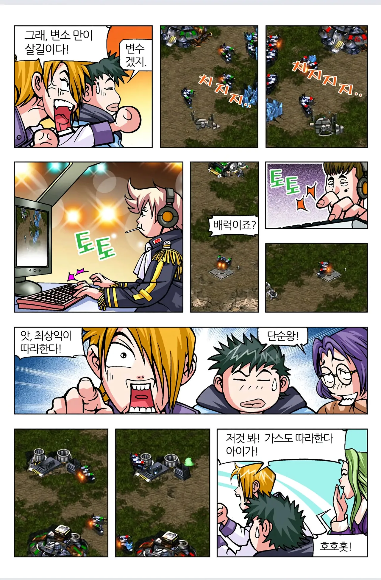 Manga Page 286