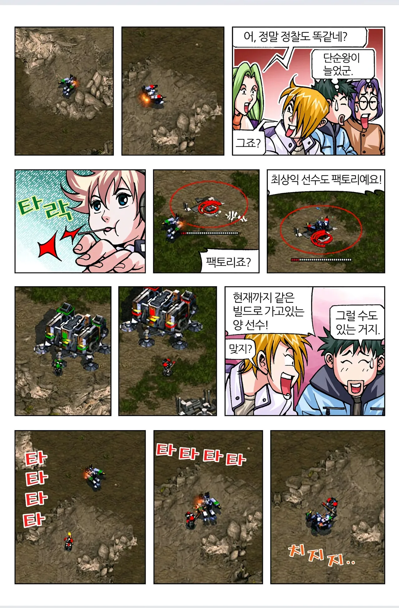 Manga Page 287