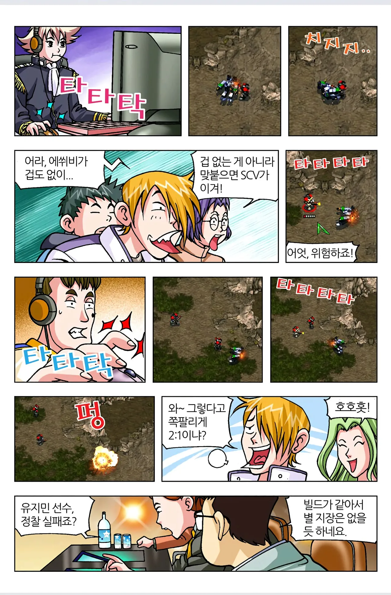 Manga Page 288