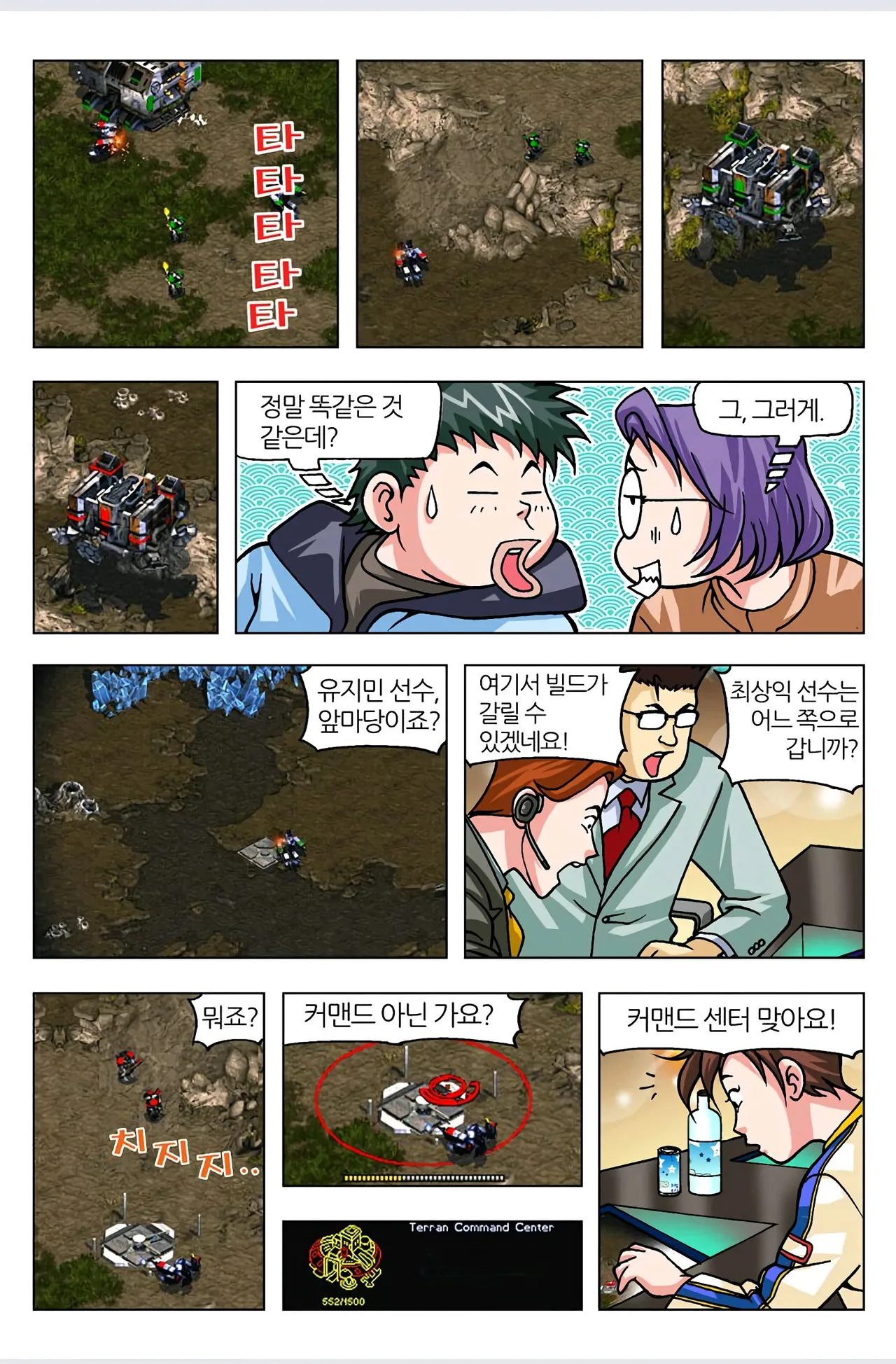 Manga Page 289