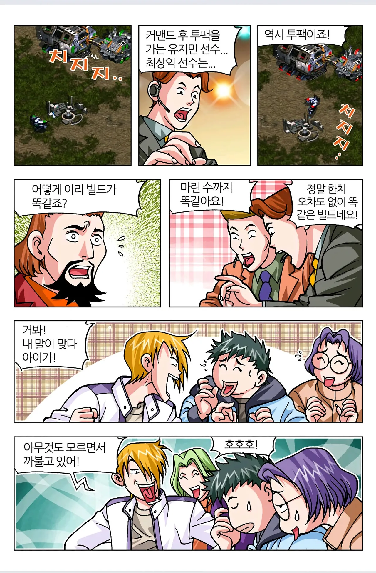 Manga Page 290