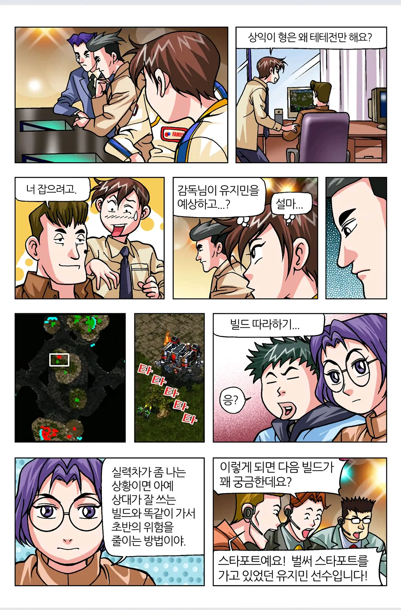 Manga Page 291