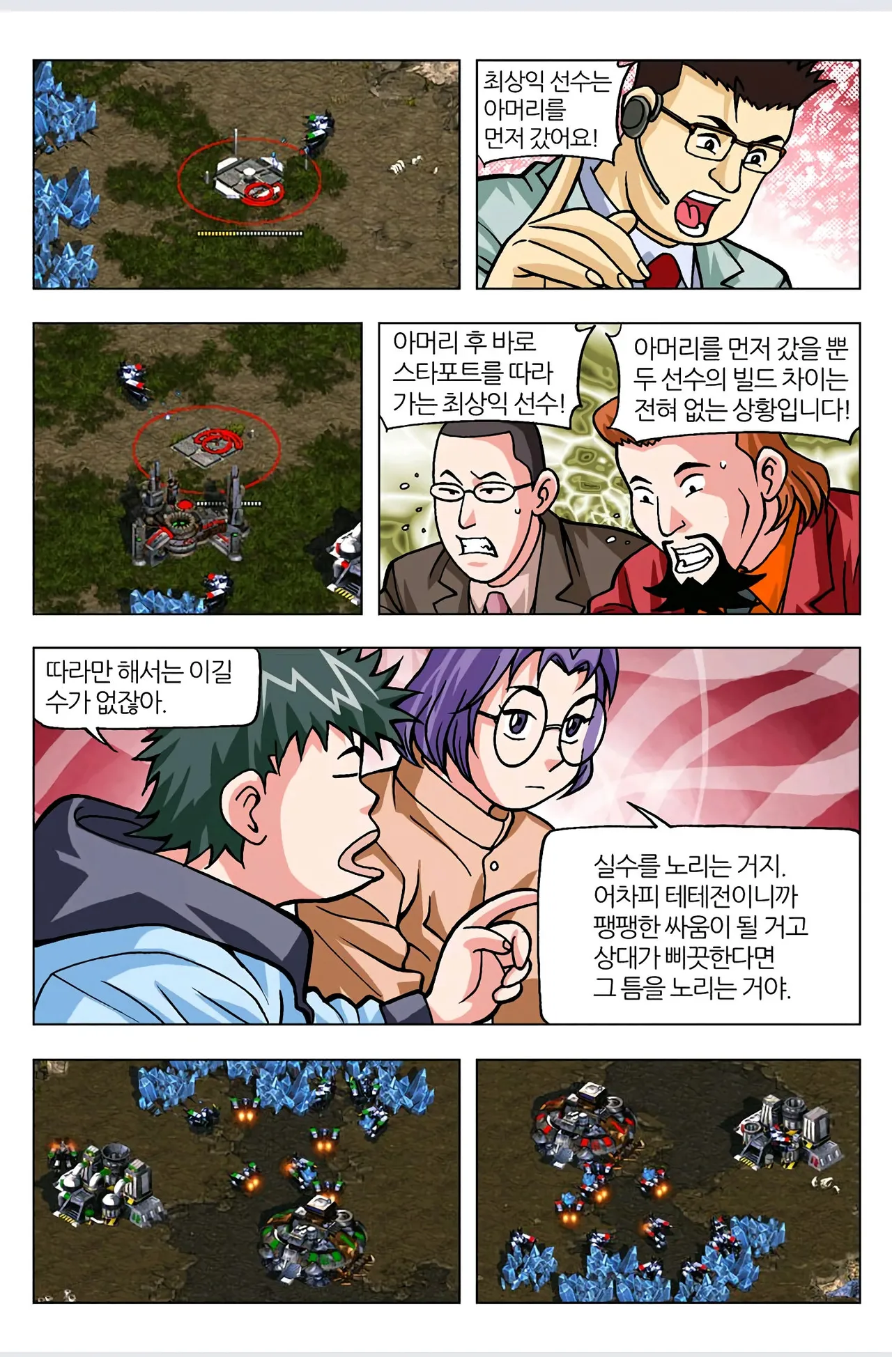 Manga Page 292