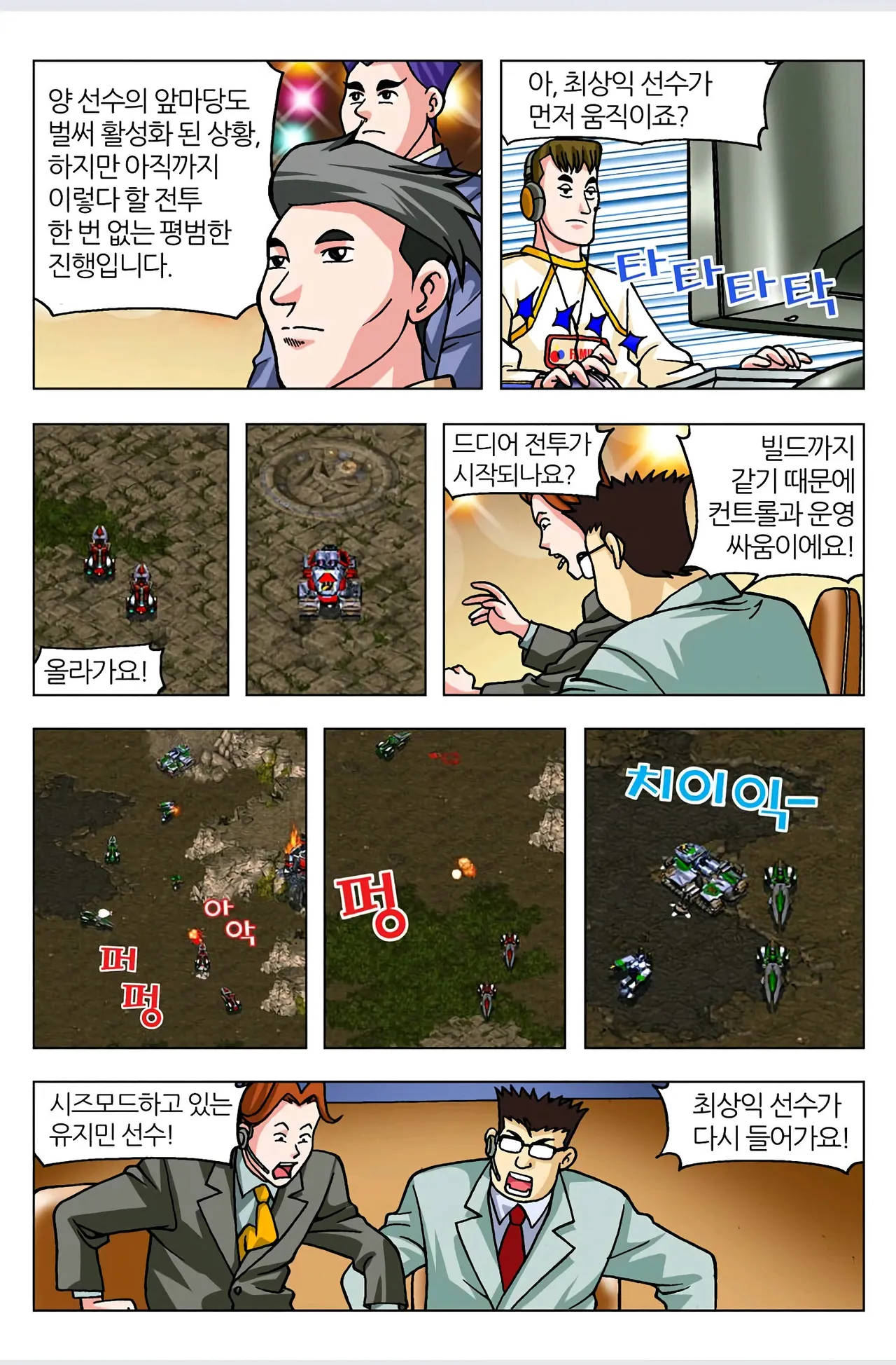 Manga Page 295