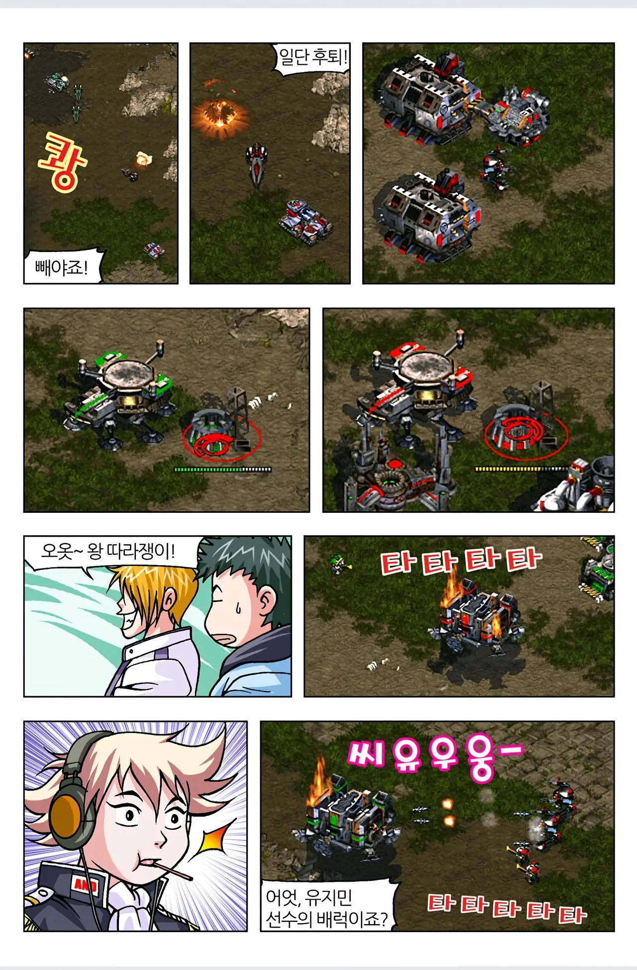 Manga Page 296