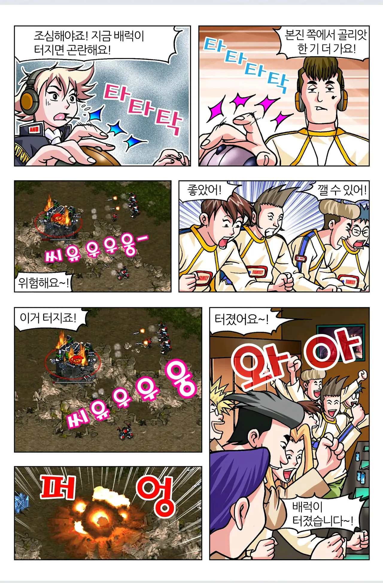 Manga Page 297