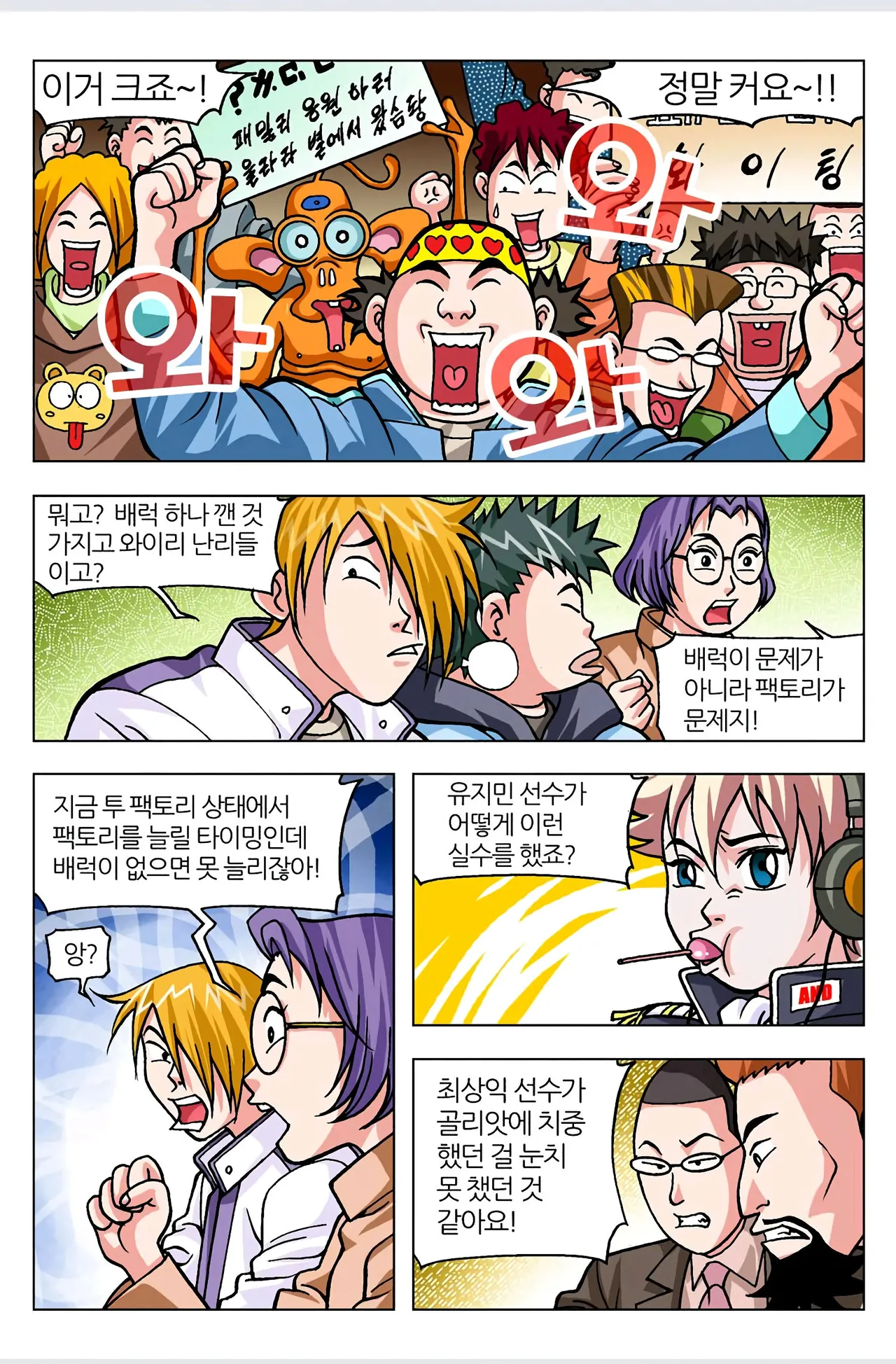 Manga Page 298
