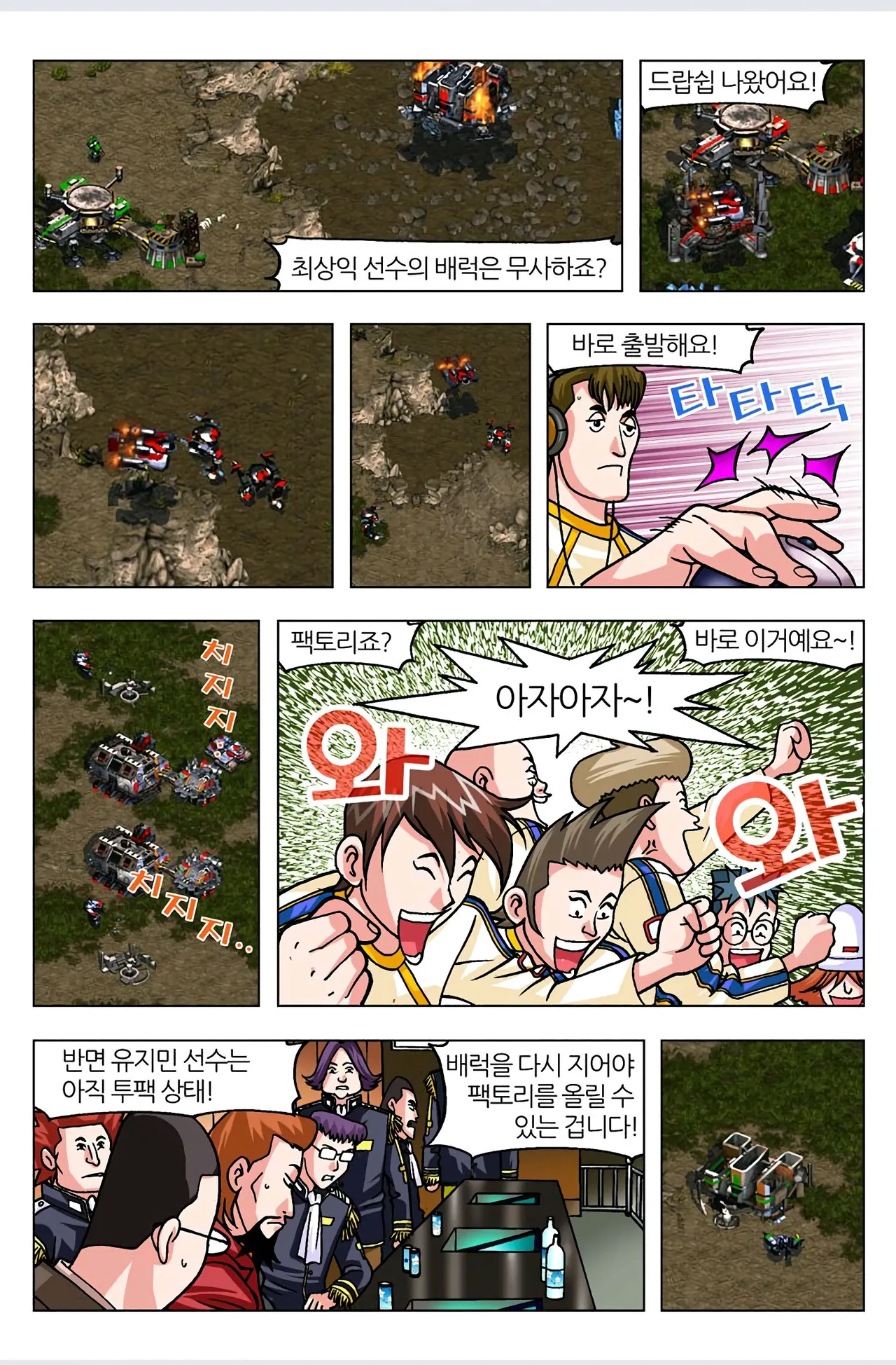Manga Page 299