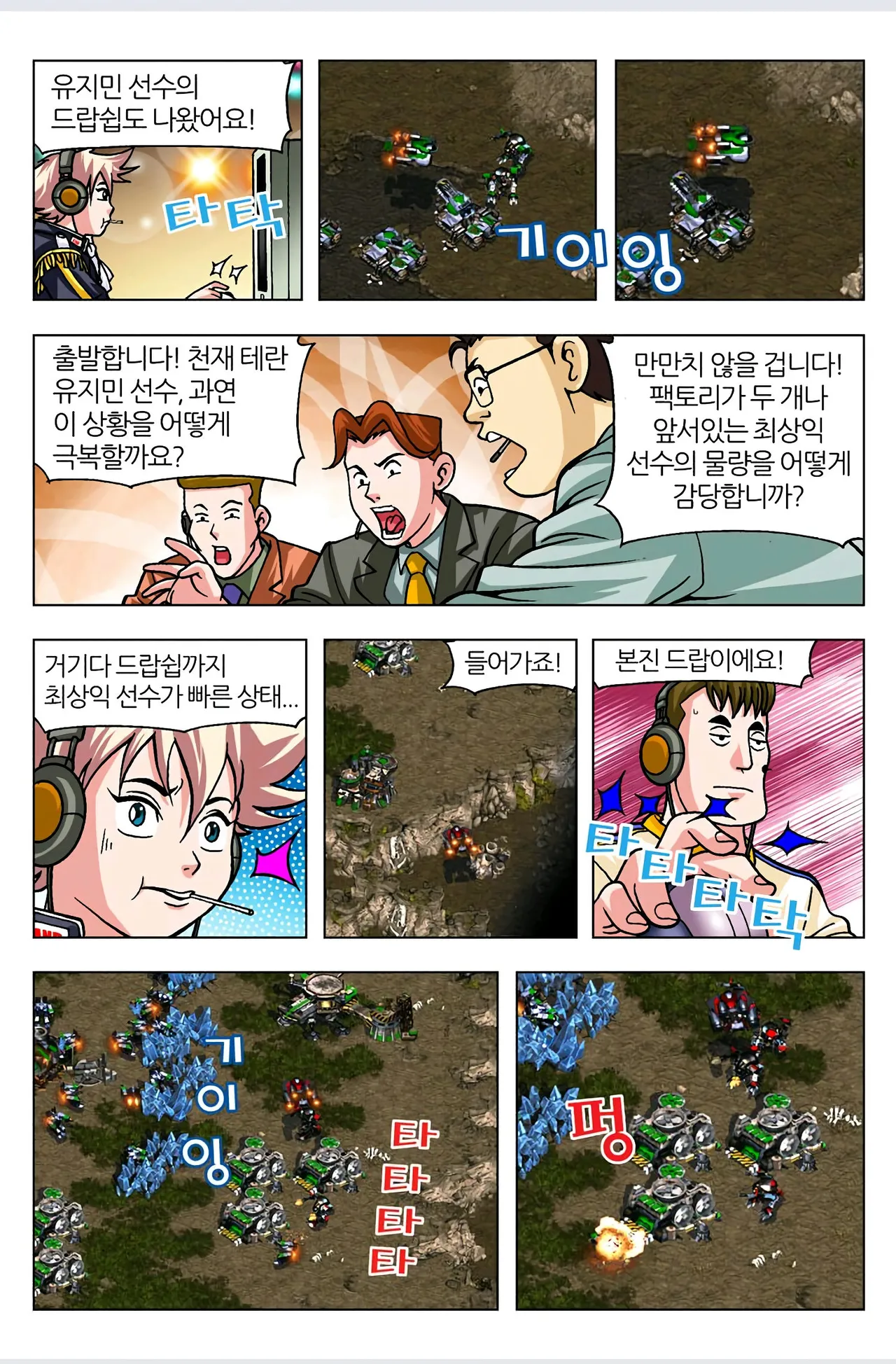Manga Page 300