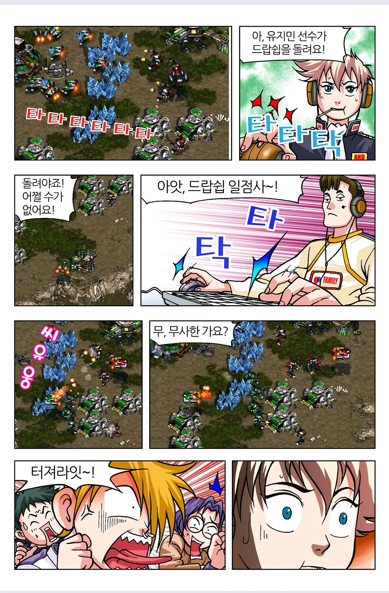 Manga Page 301
