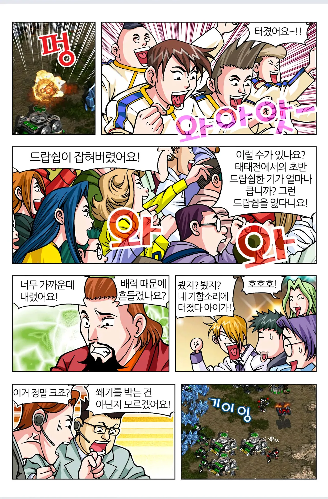 Manga Page 302