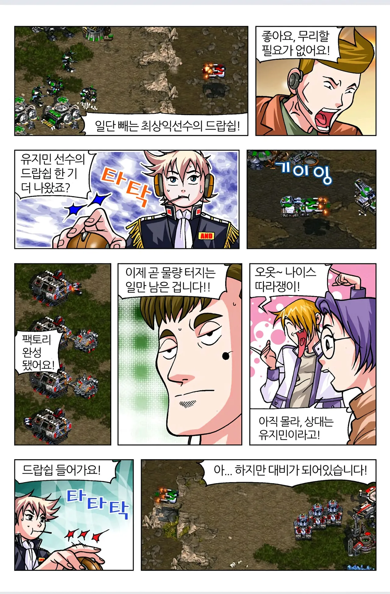 Manga Page 303