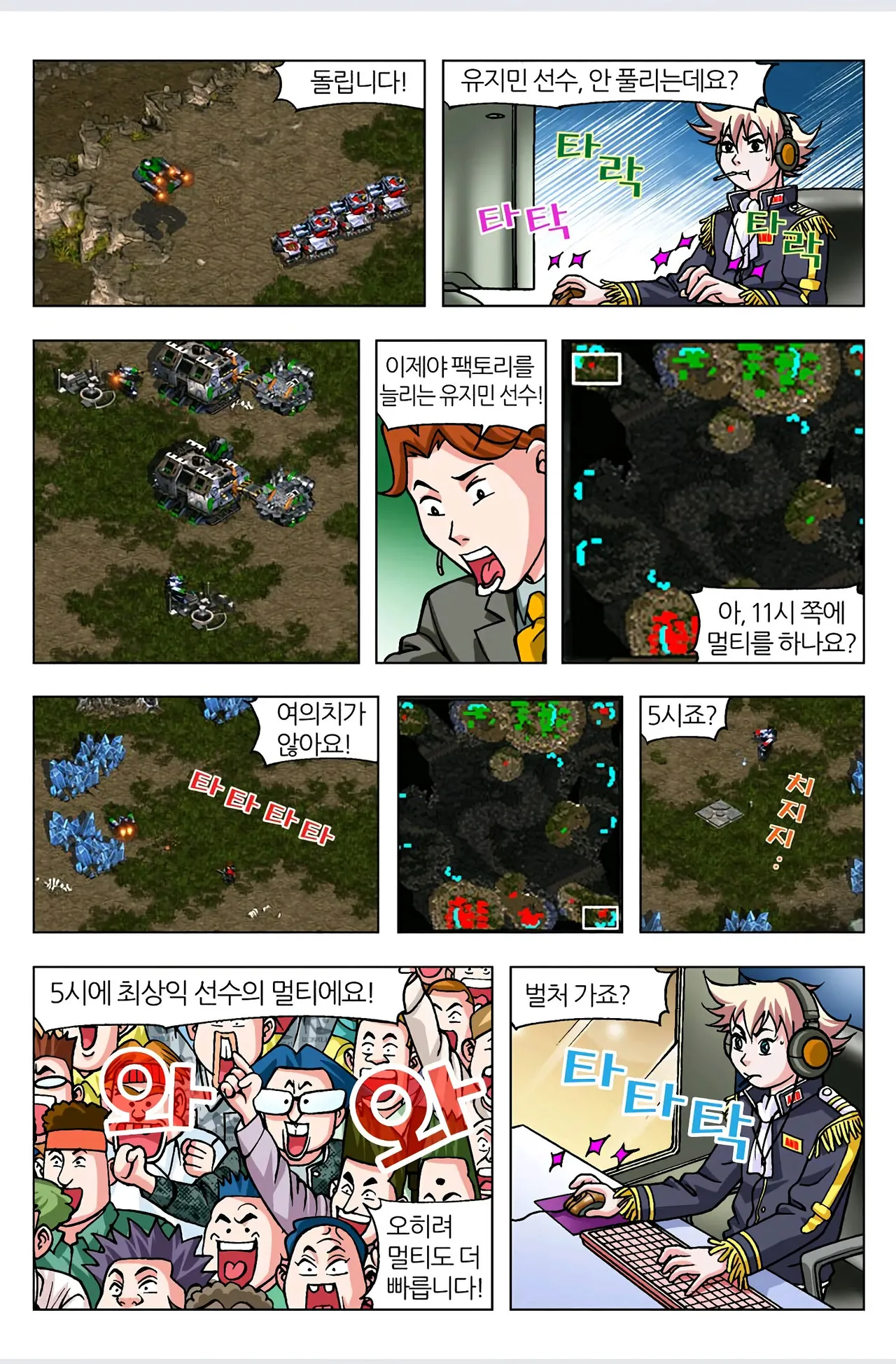 Manga Page 304
