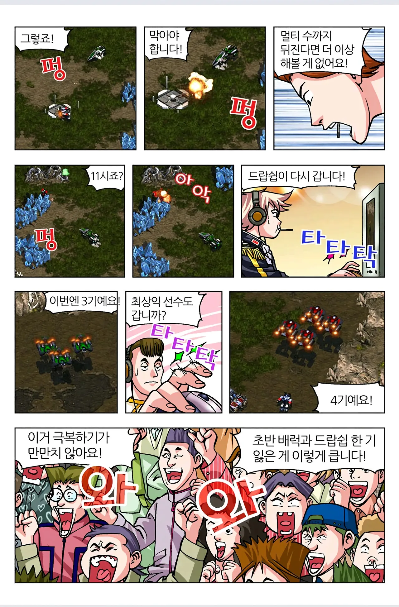 Manga Page 305