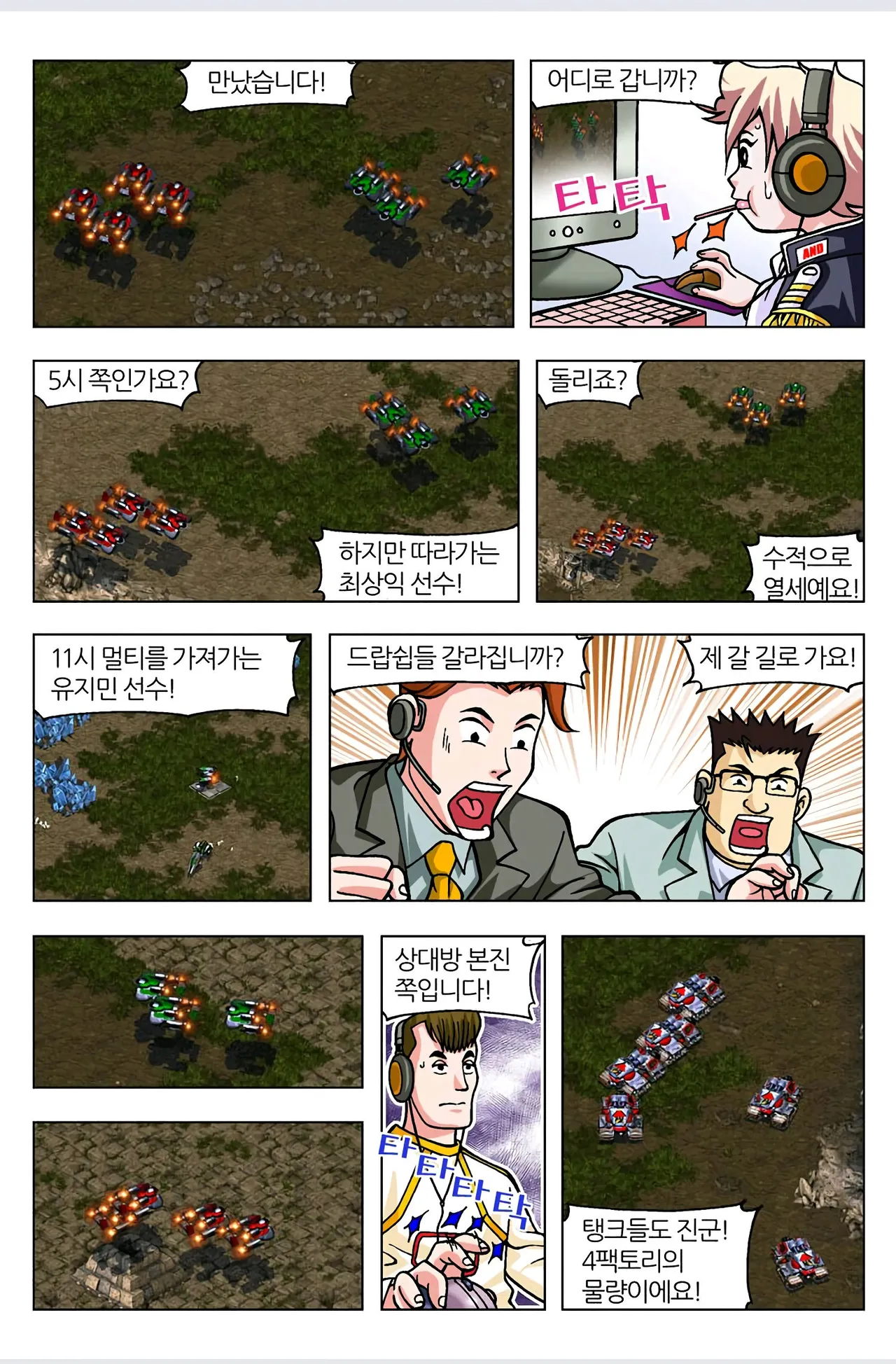 Manga Page 306