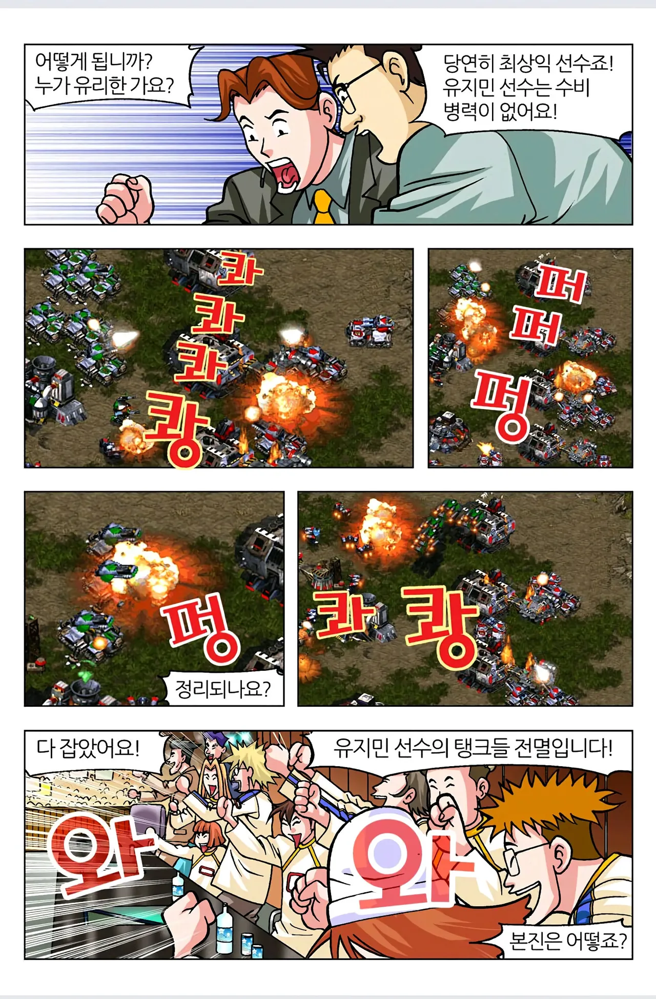Manga Page 309