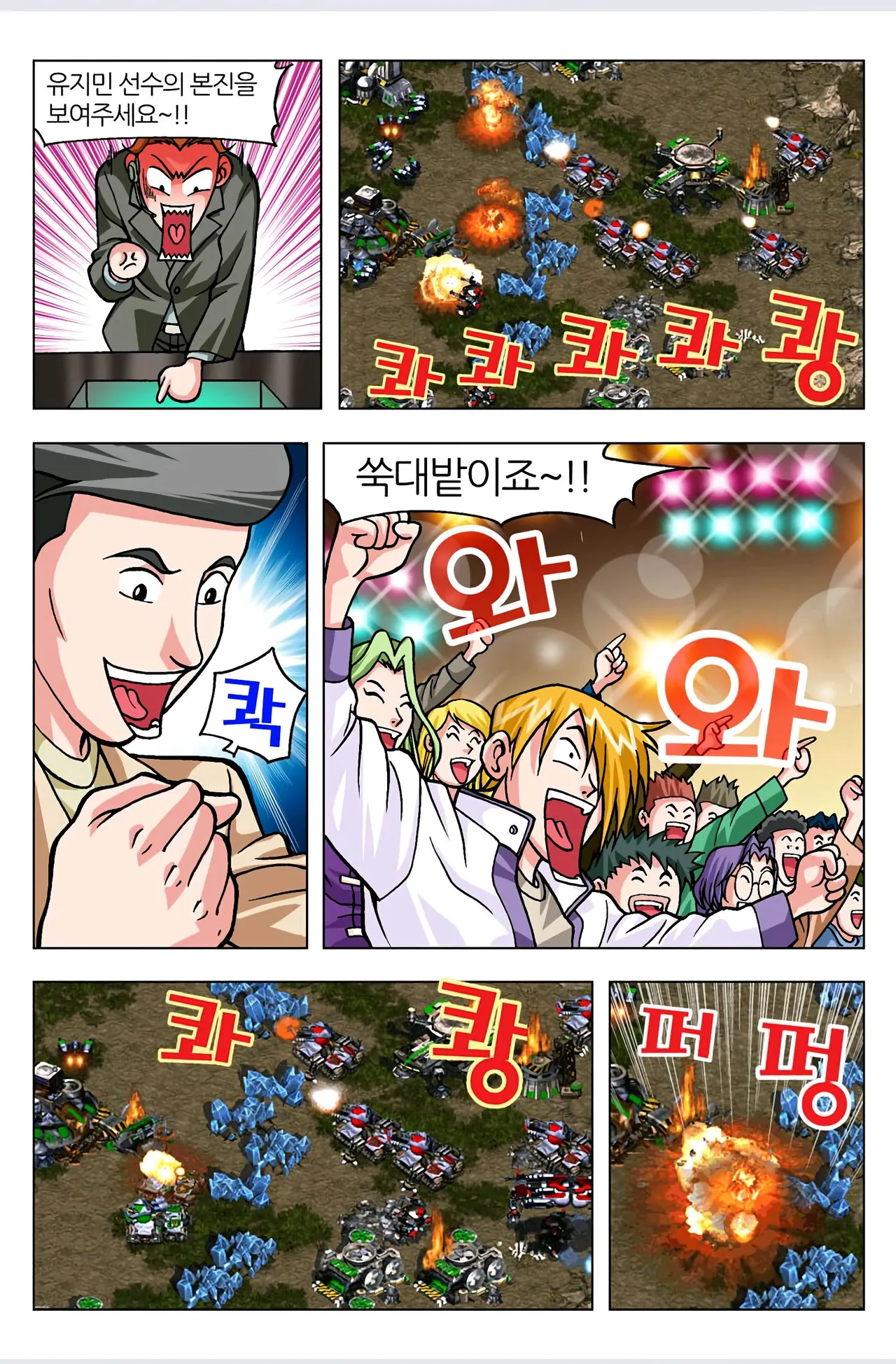 Manga Page 310