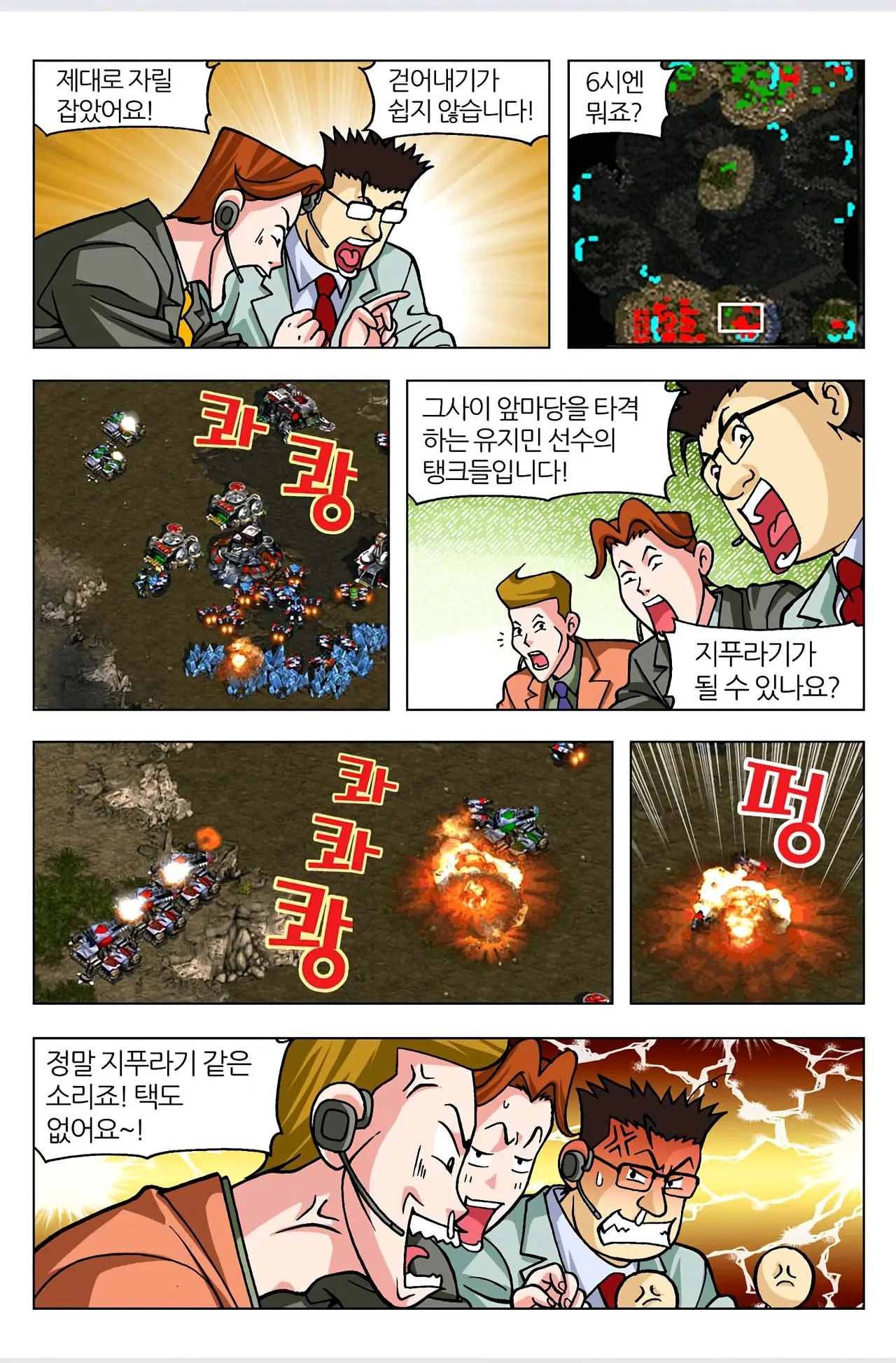 Manga Page 311