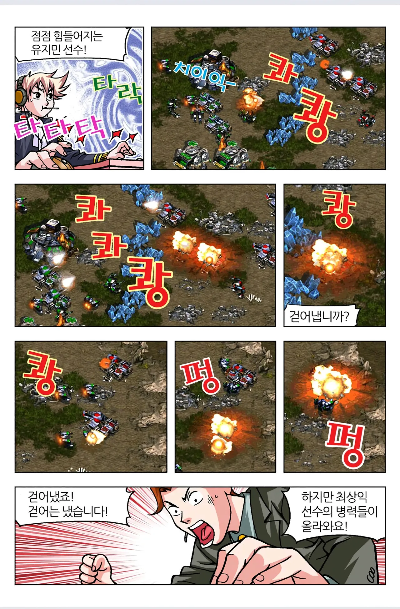 Manga Page 312