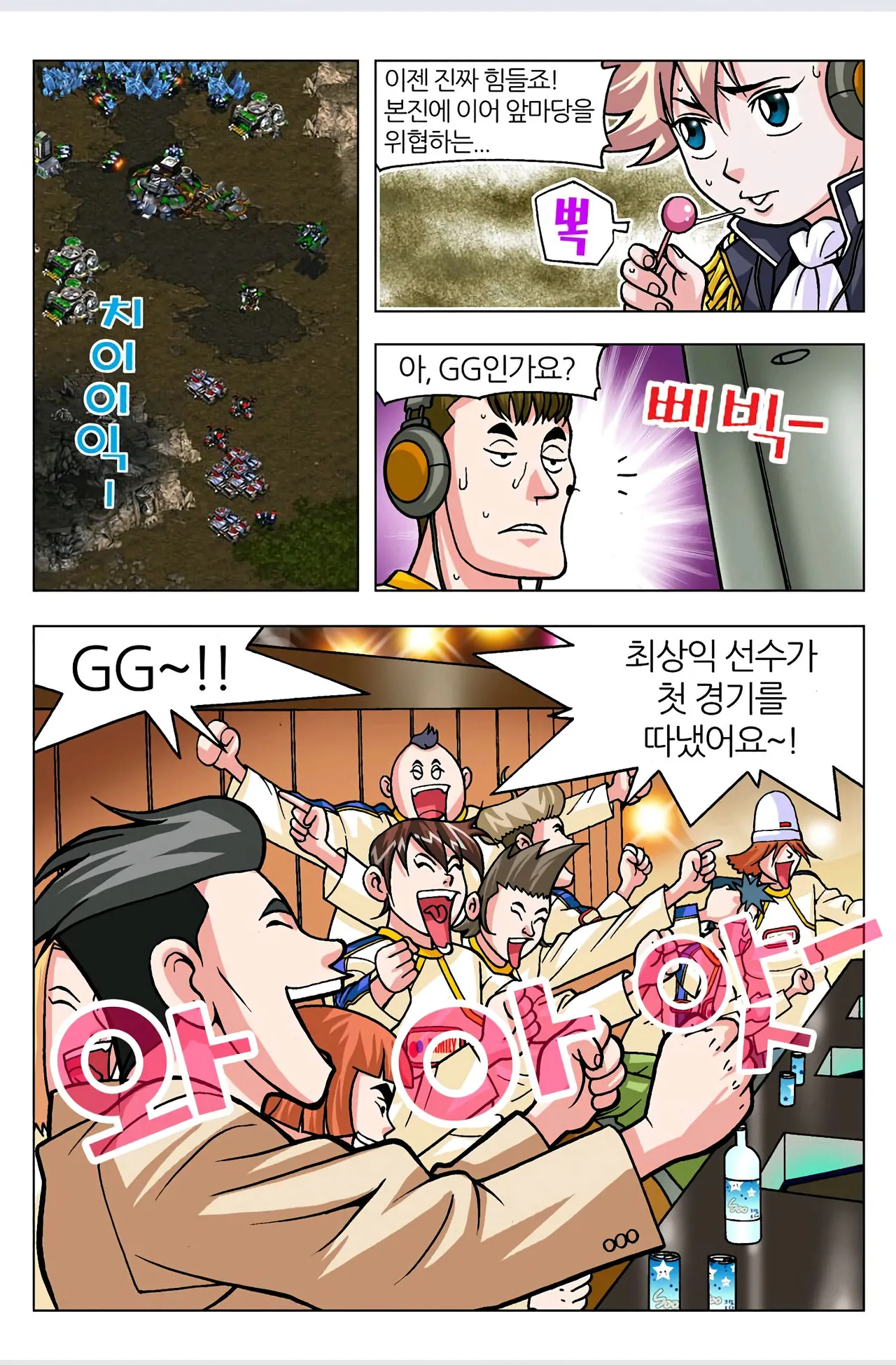 Manga Page 313