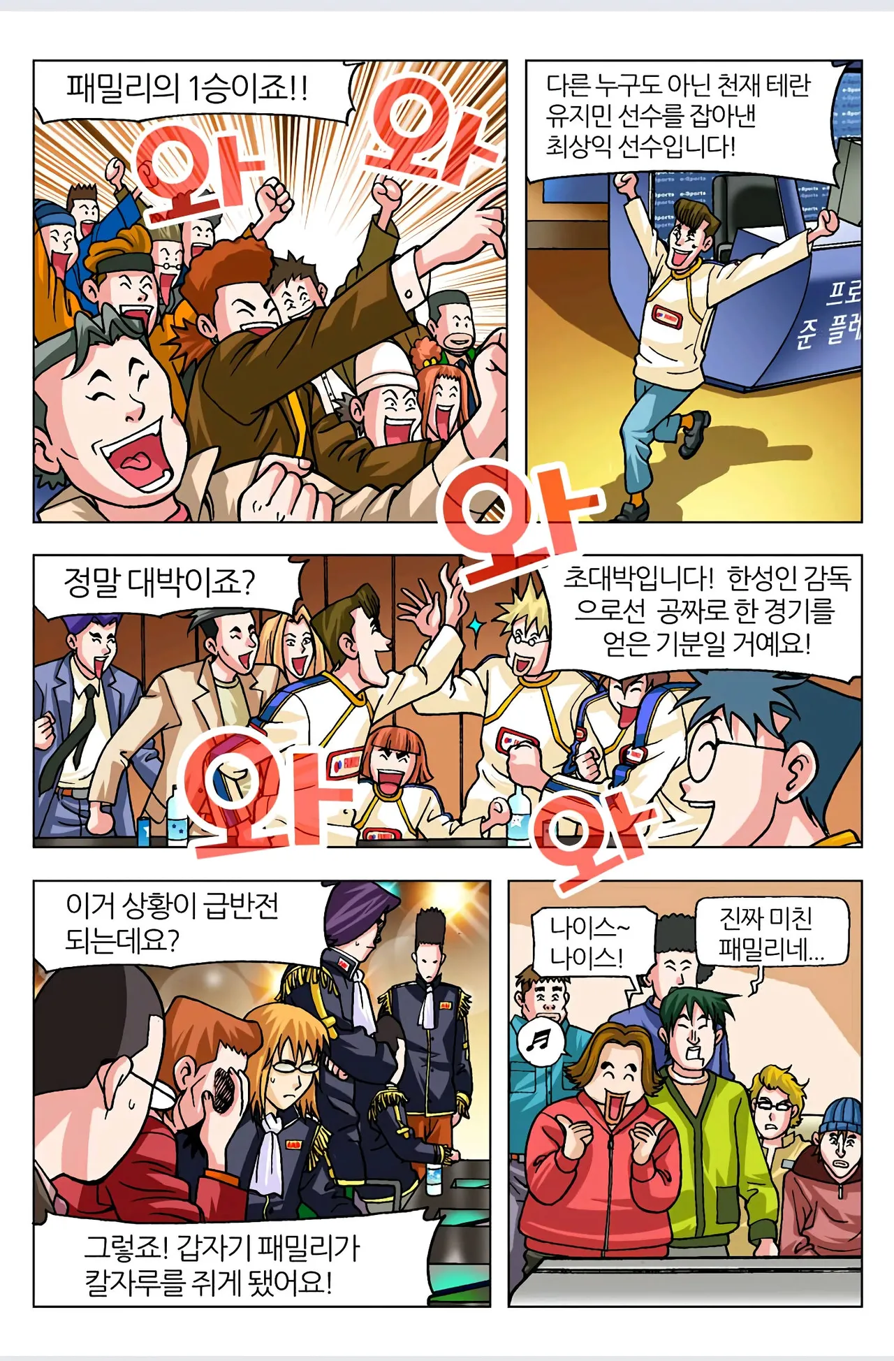 Manga Page 314