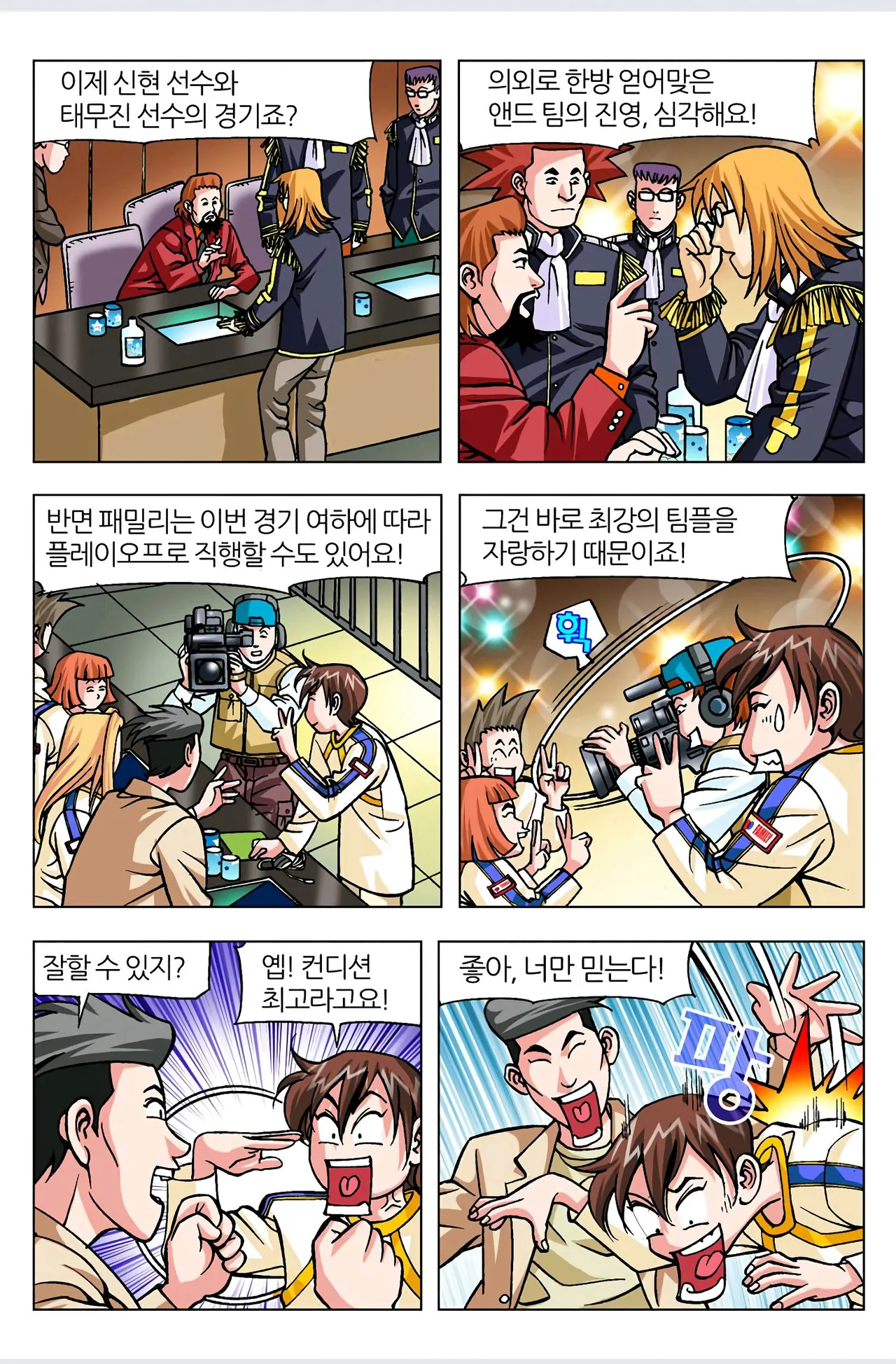 Manga Page 316