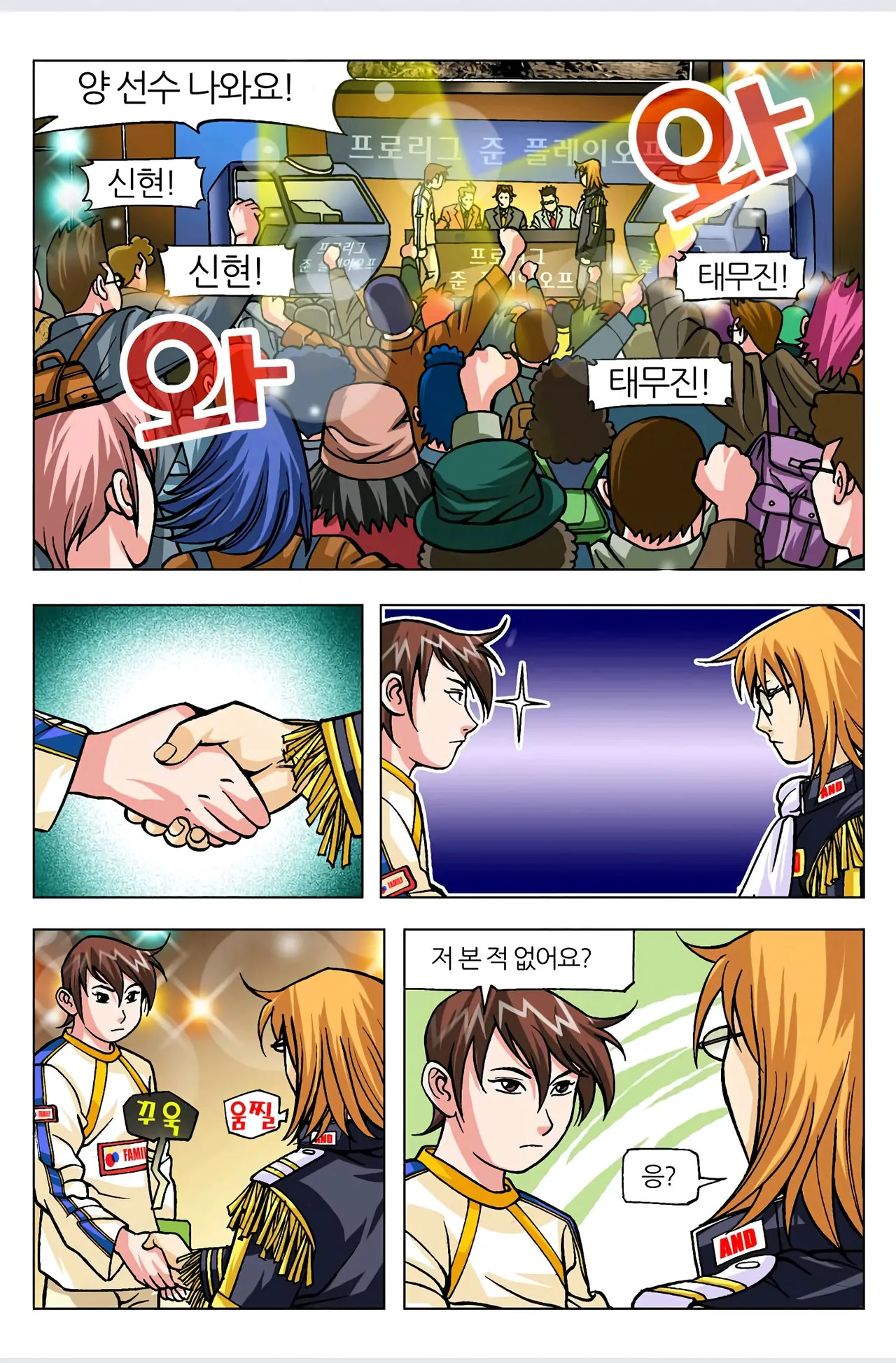 Manga Page 317