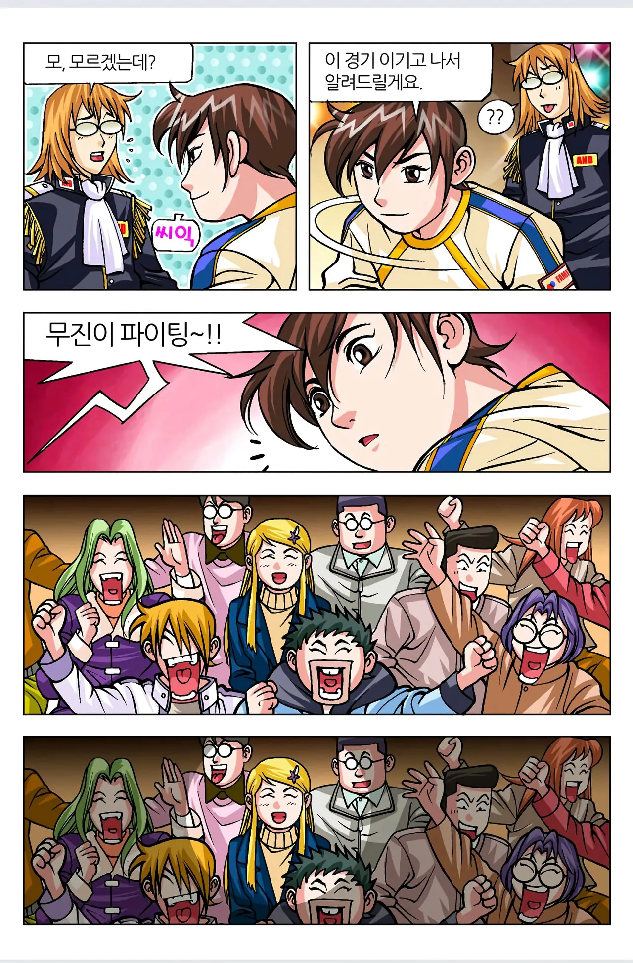 Manga Page 318