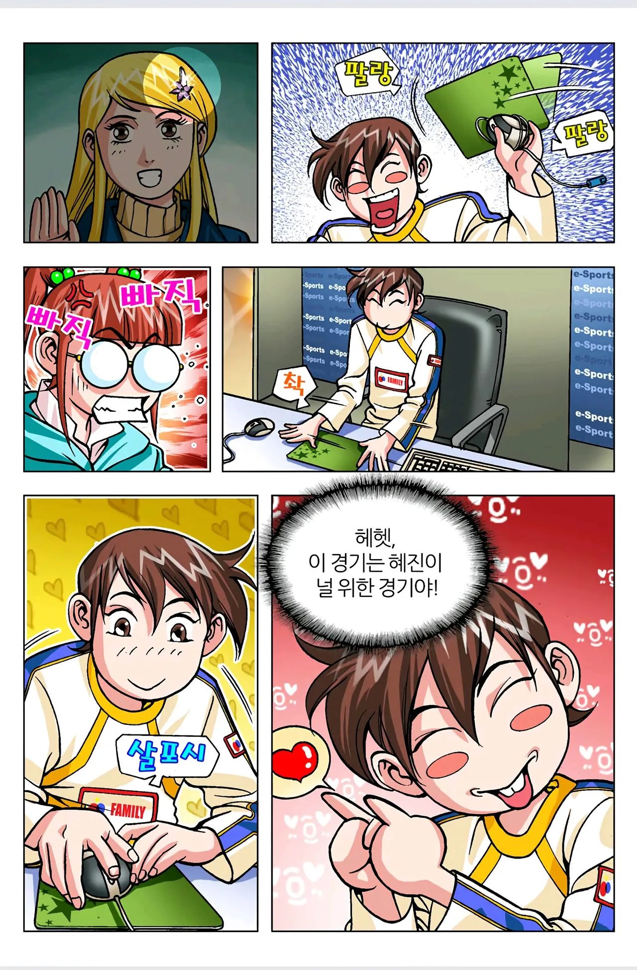 Manga Page 319
