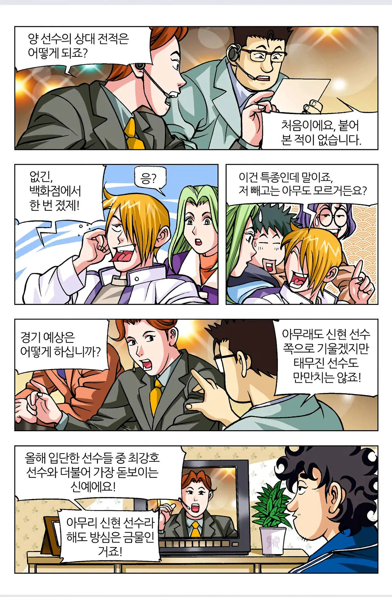 Manga Page 320
