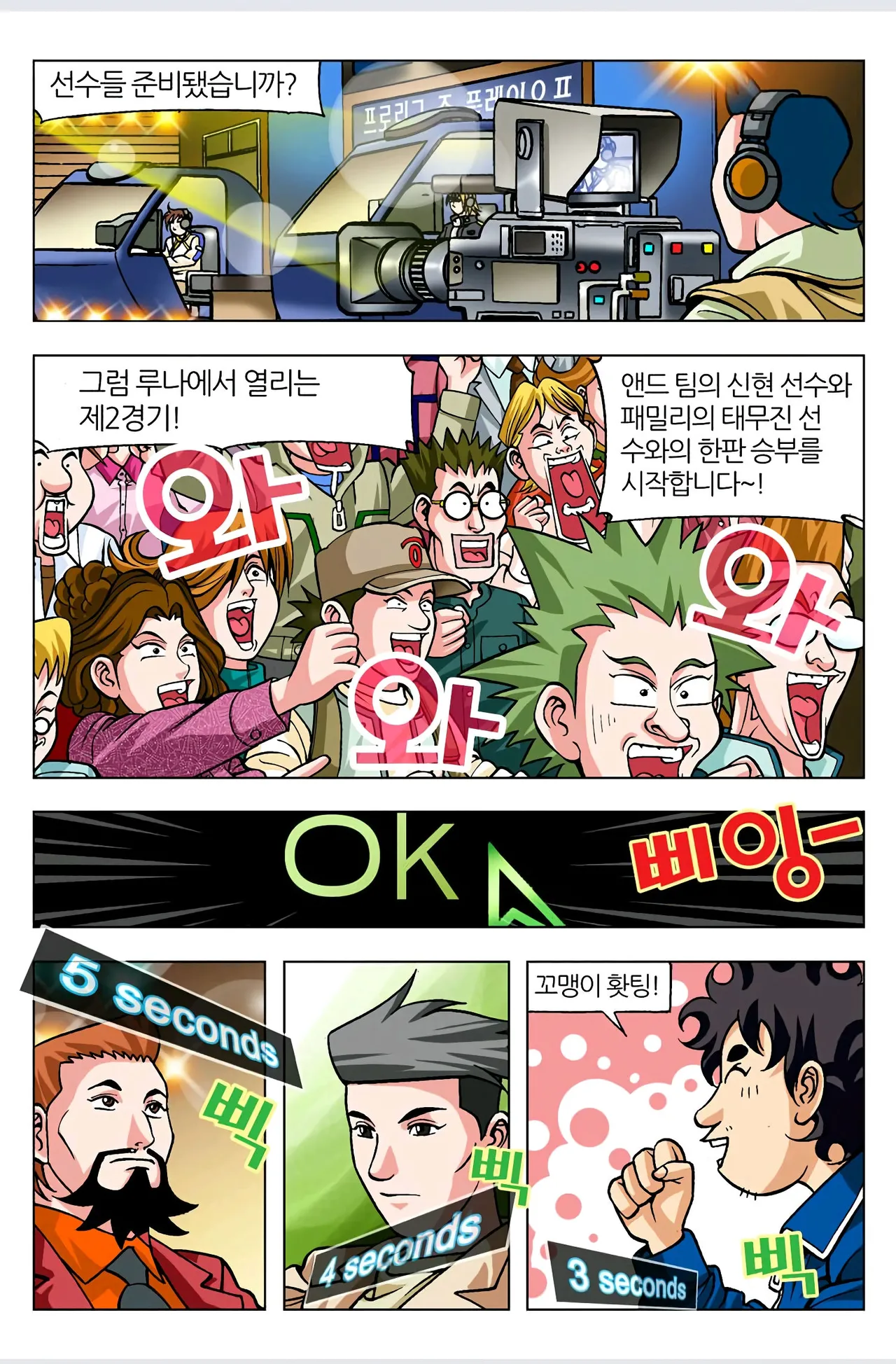 Manga Page 321