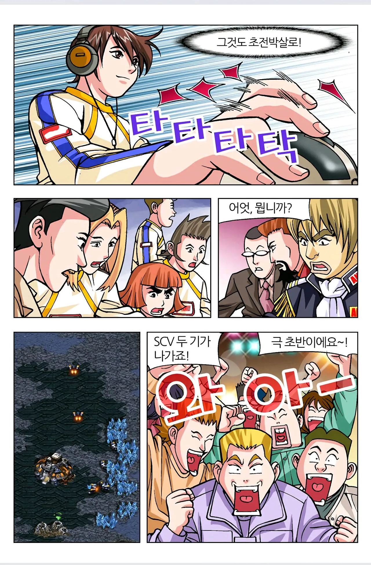 Manga Page 324