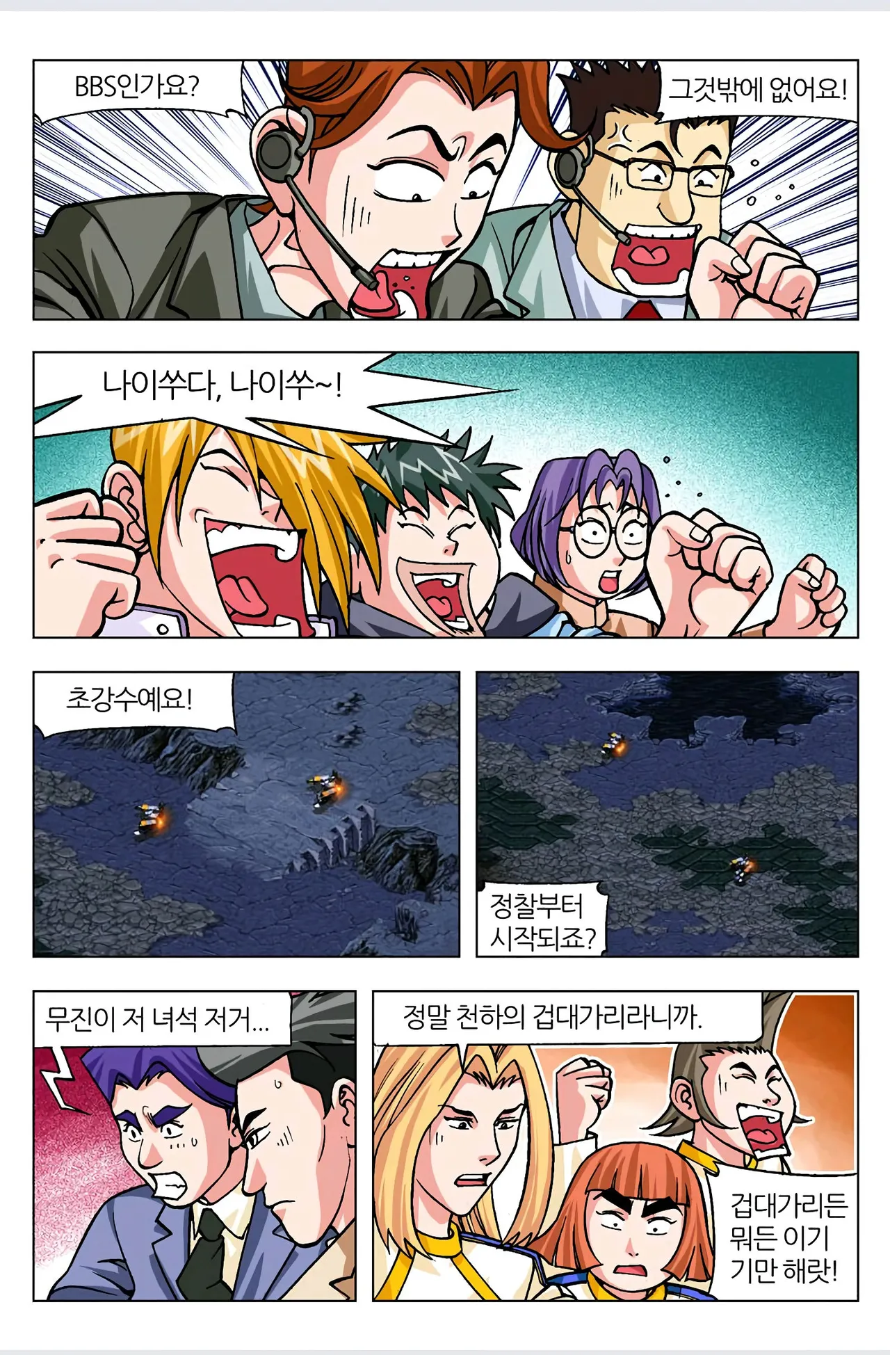 Manga Page 325