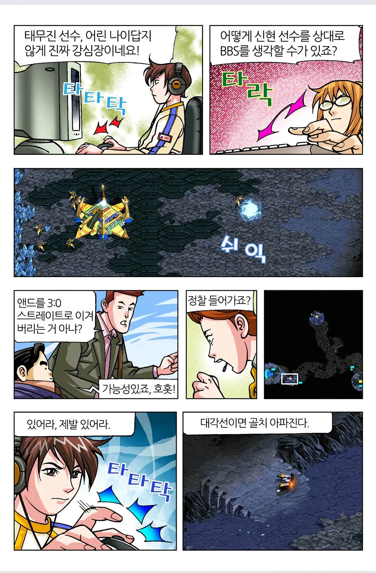 Manga Page 326