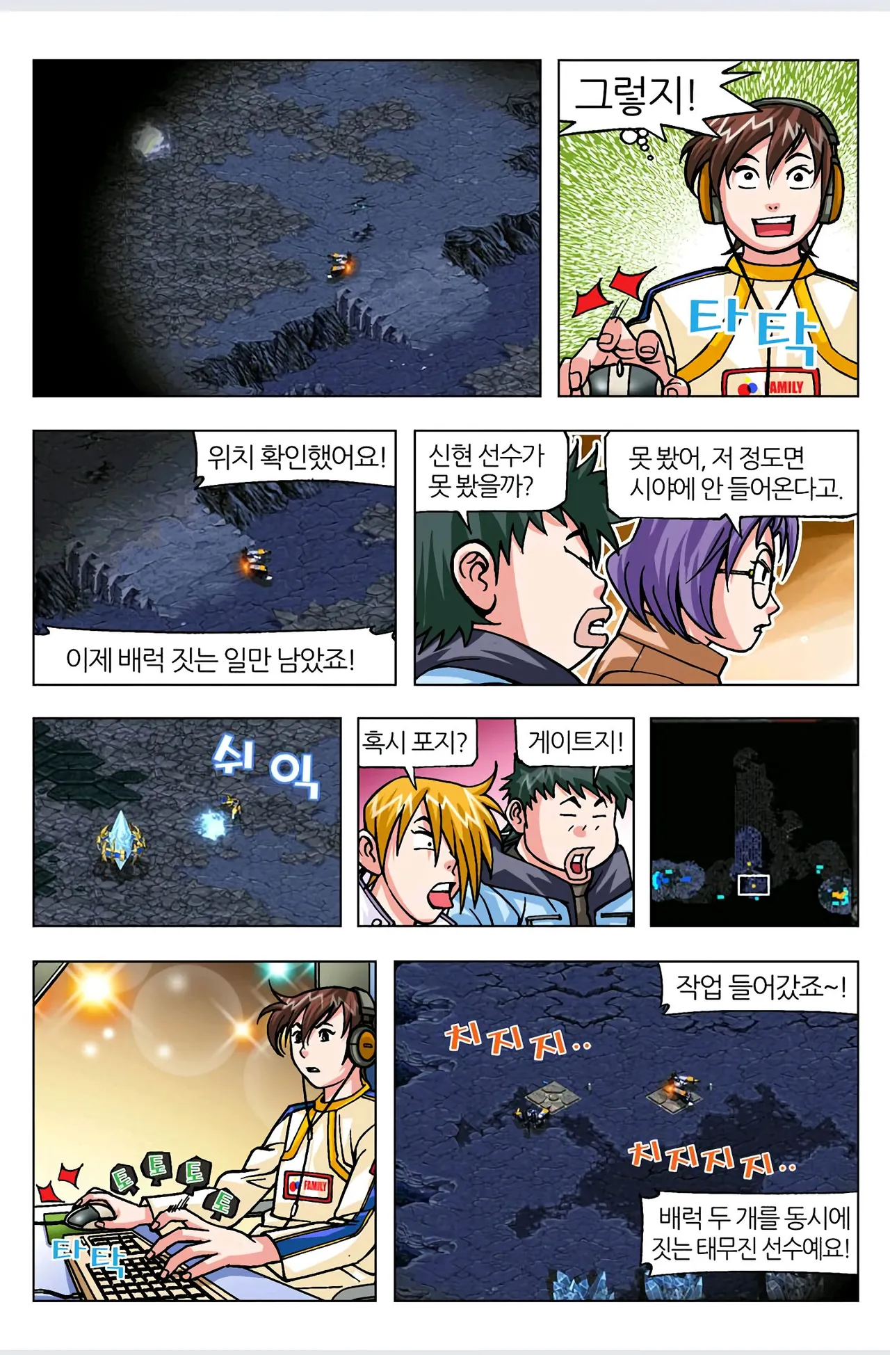 Manga Page 327