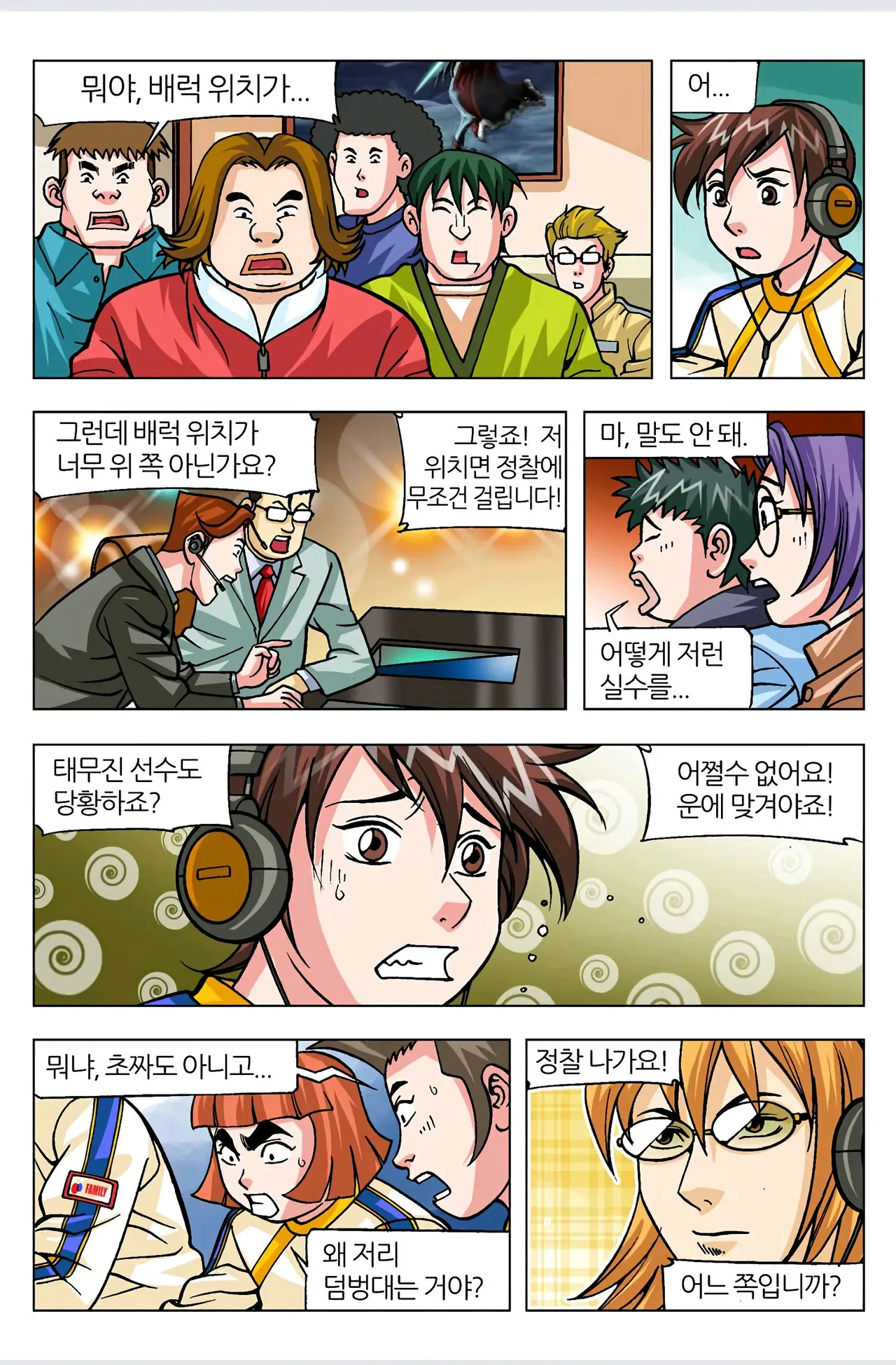 Manga Page 328