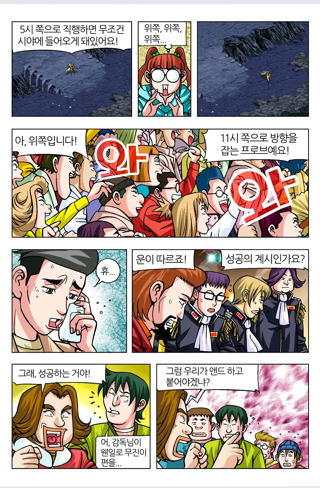 Manga Page 329