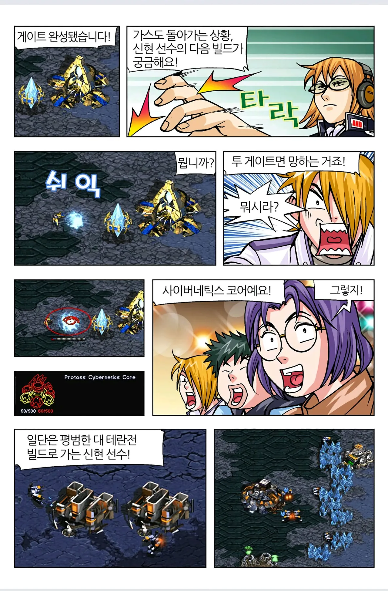 Manga Page 330