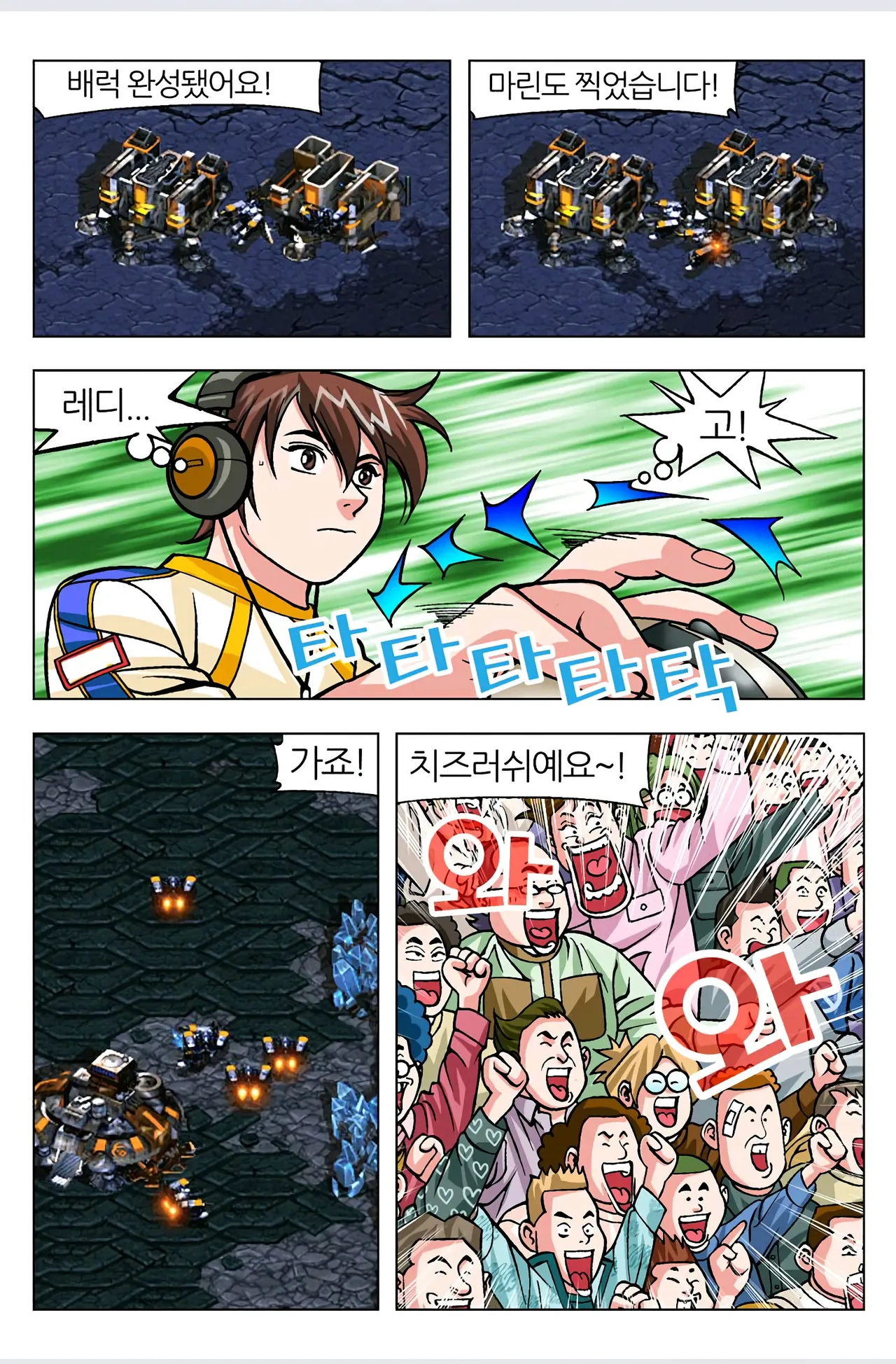 Manga Page 331