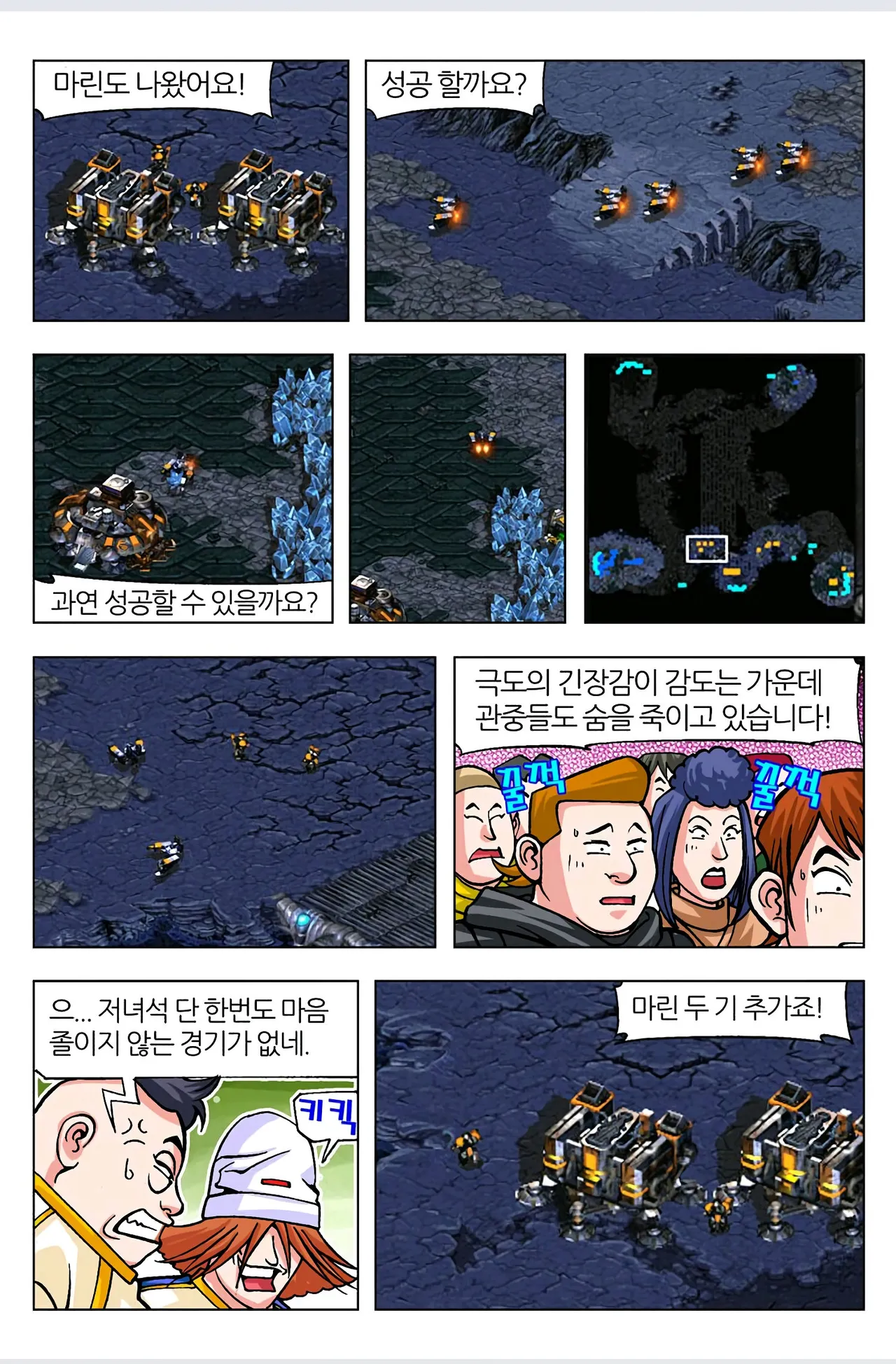 Manga Page 332