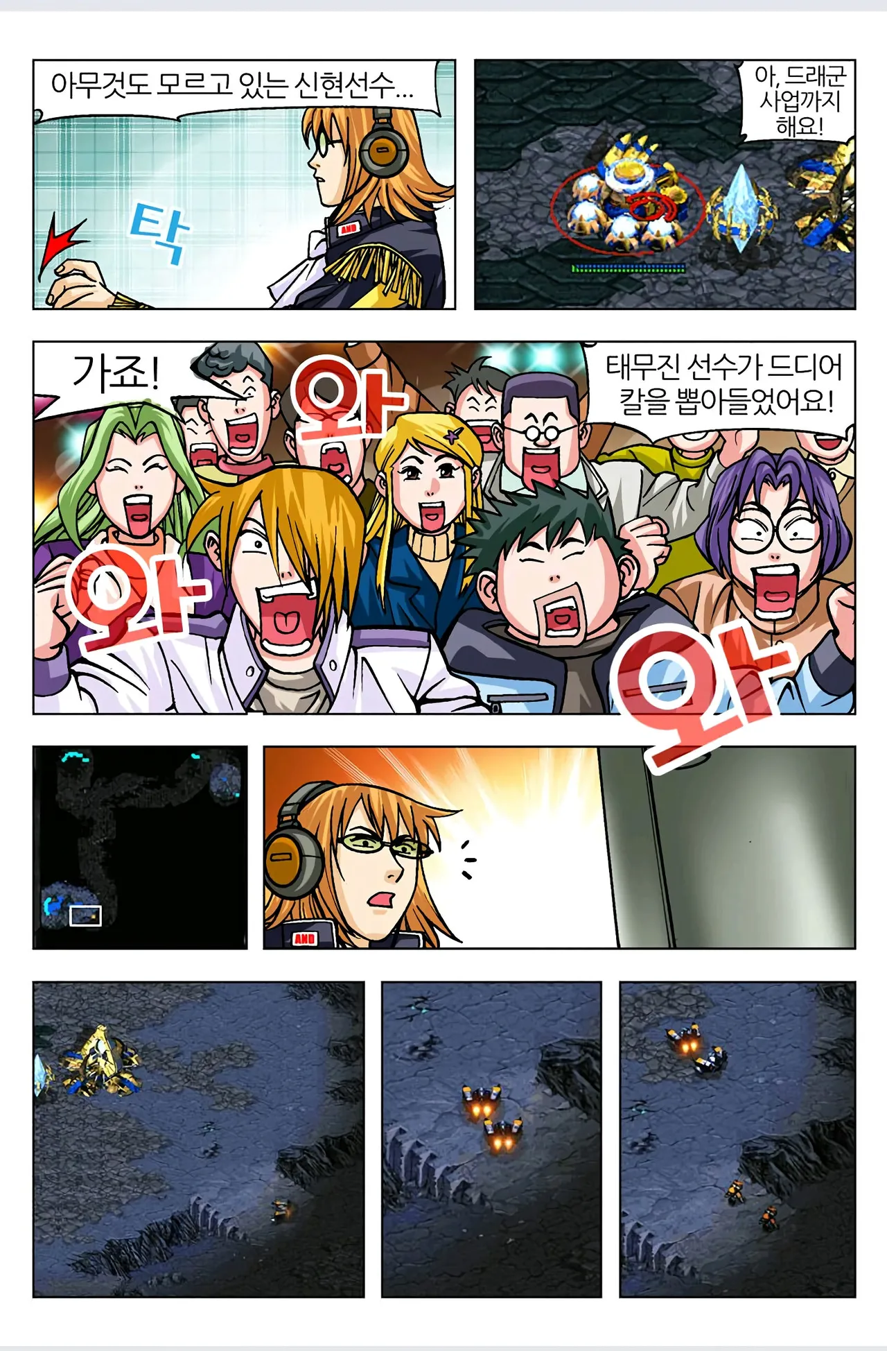 Manga Page 333