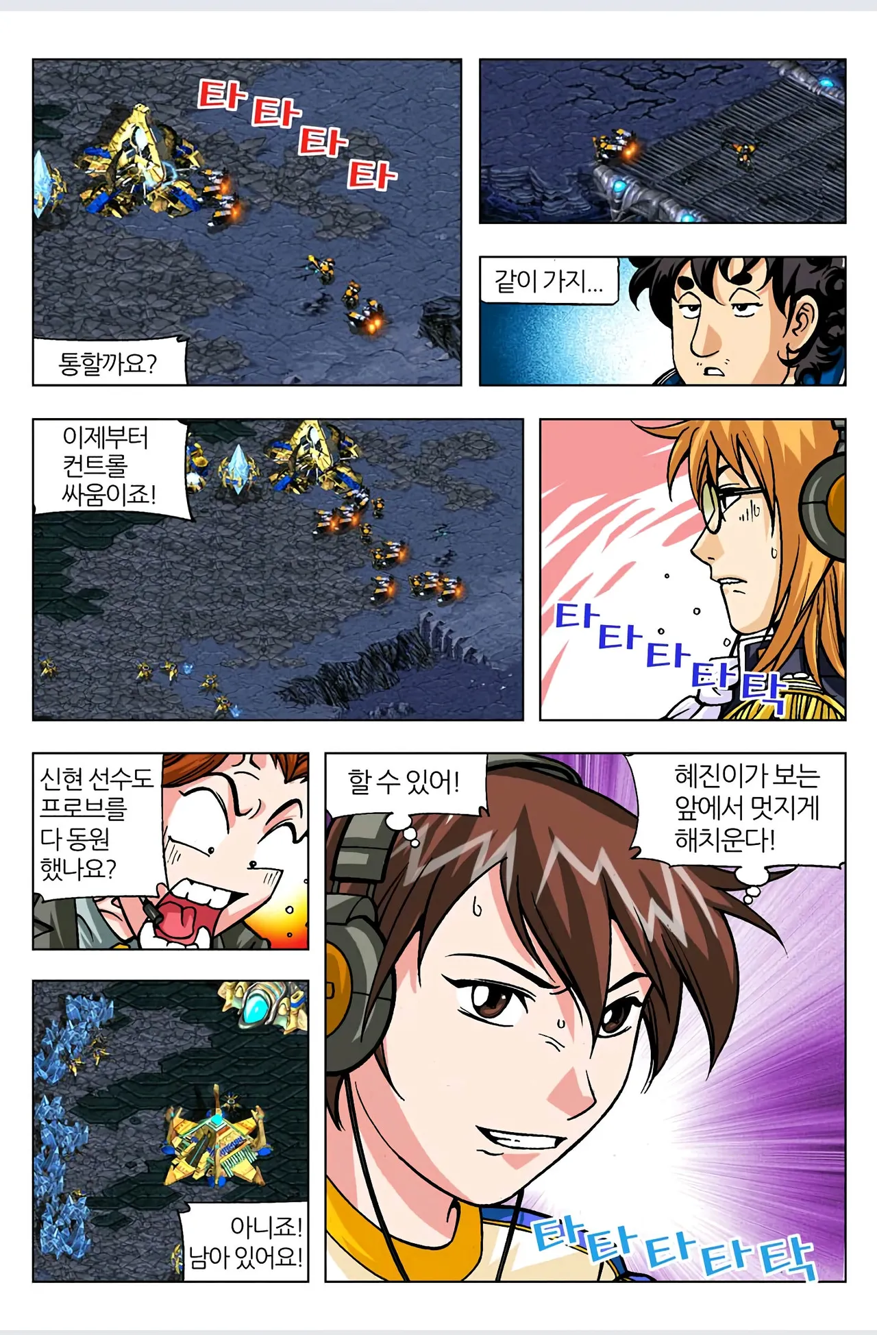 Manga Page 337