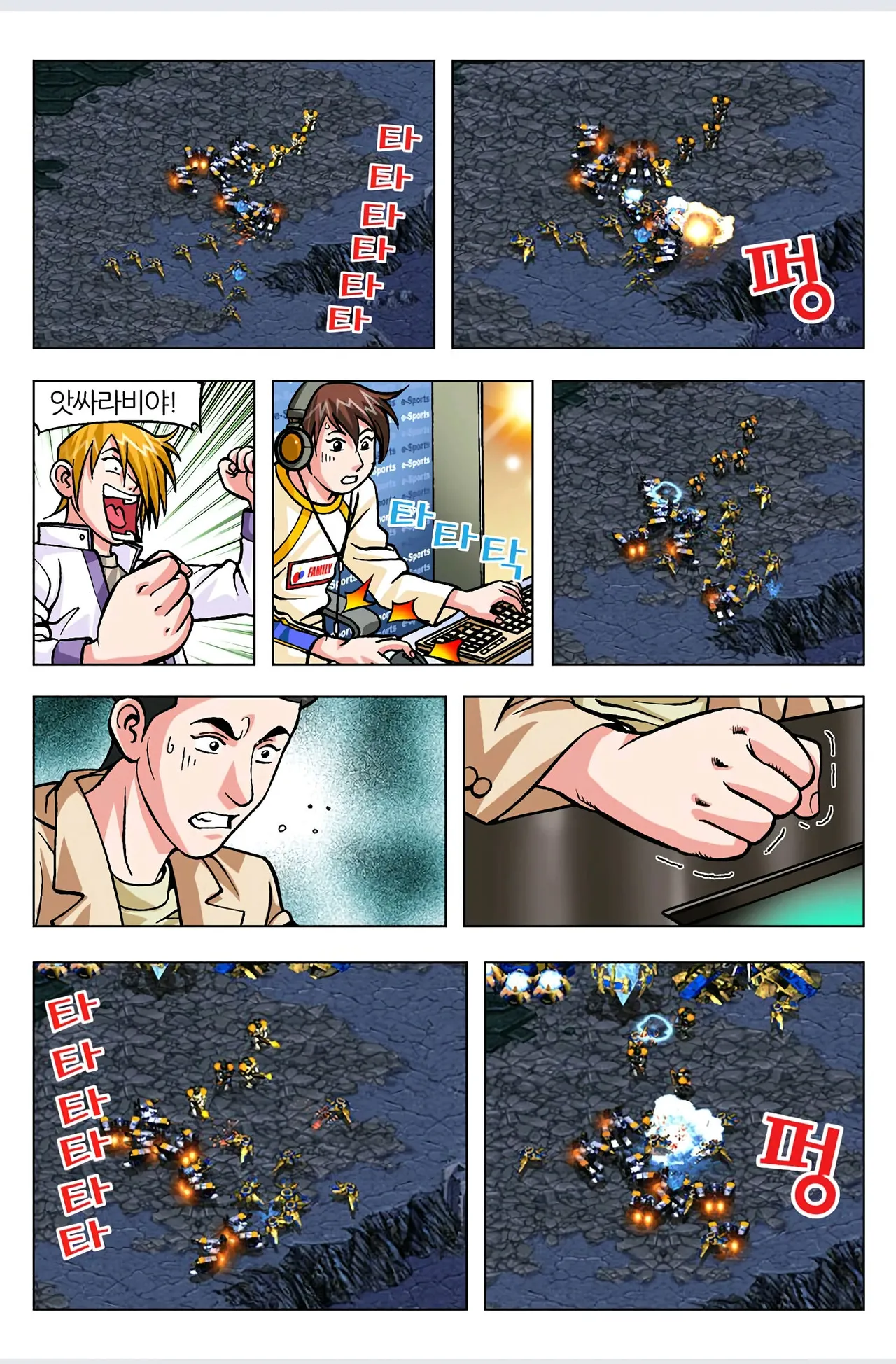 Manga Page 338