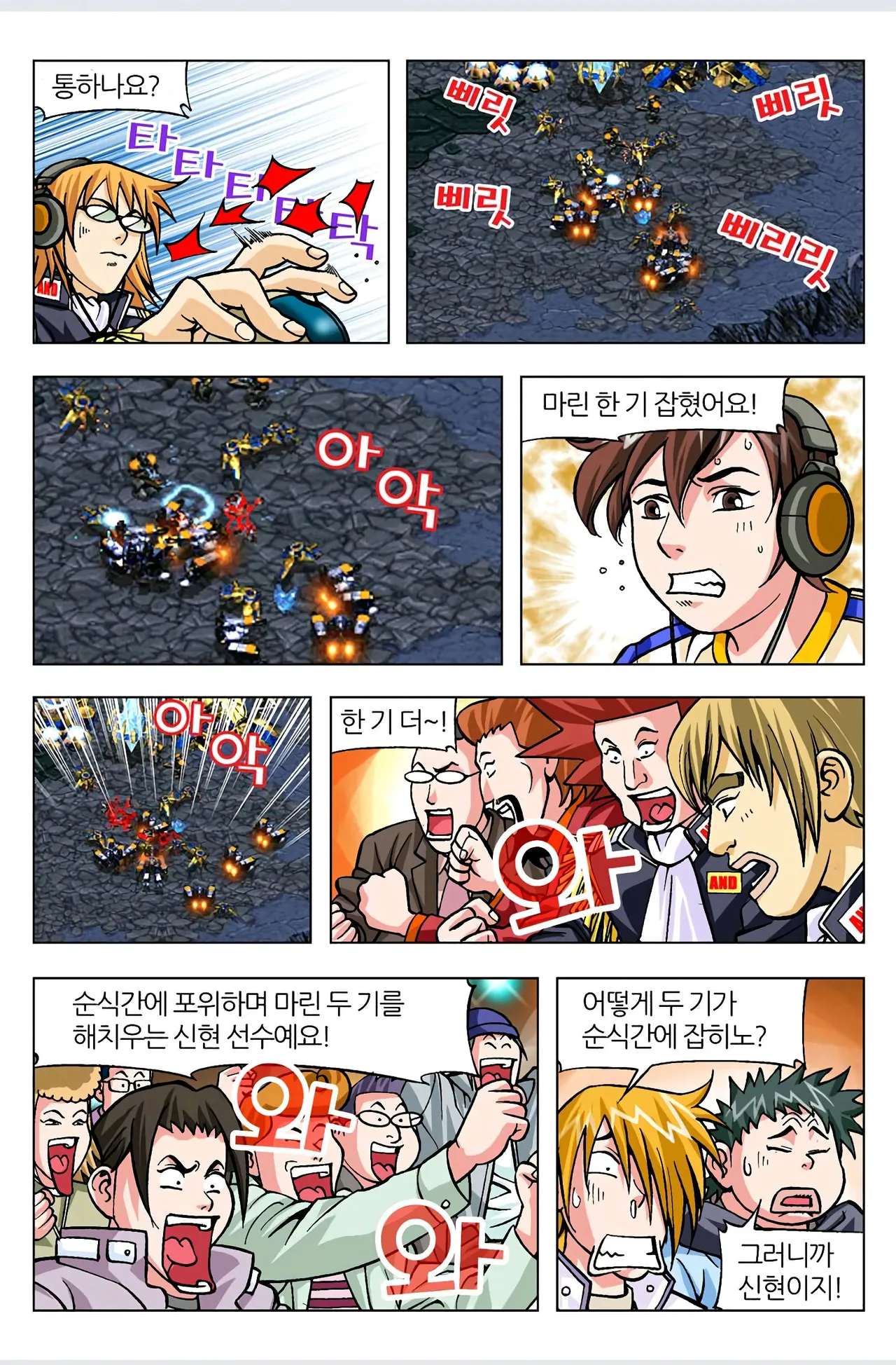 Manga Page 339