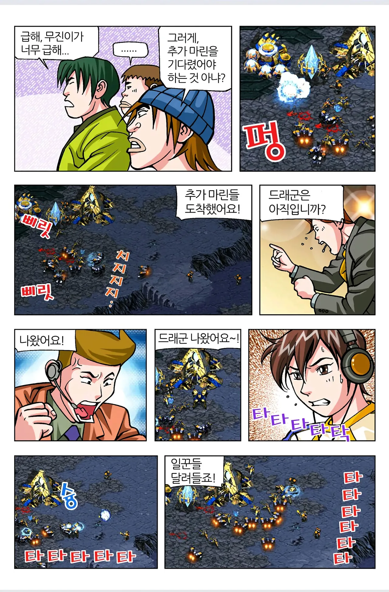 Manga Page 340